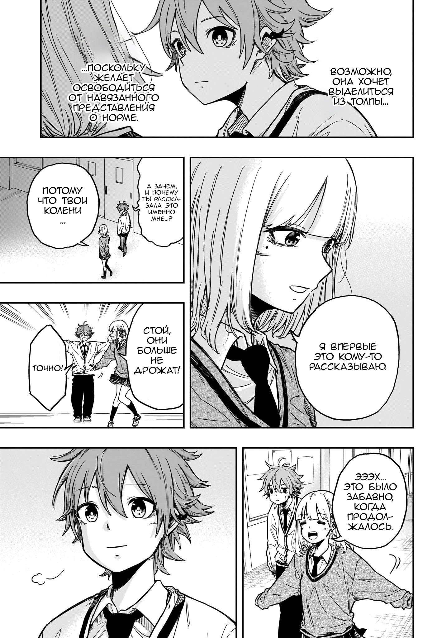 Read Шиноби под прикрытием Manga Online