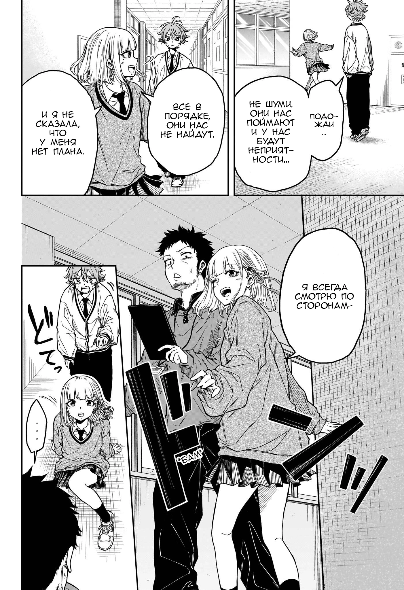 Read Шиноби под прикрытием Manga Online