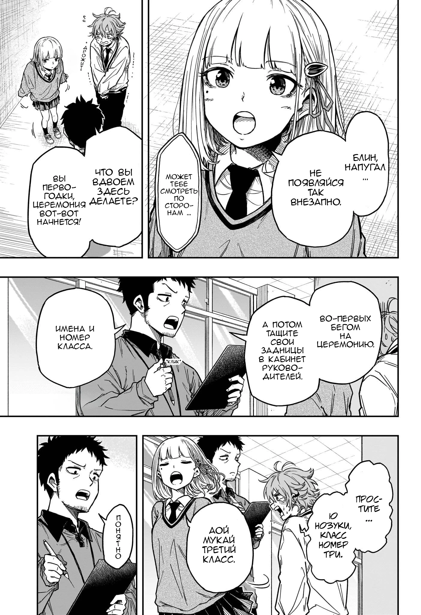 Read Шиноби под прикрытием Manga Online
