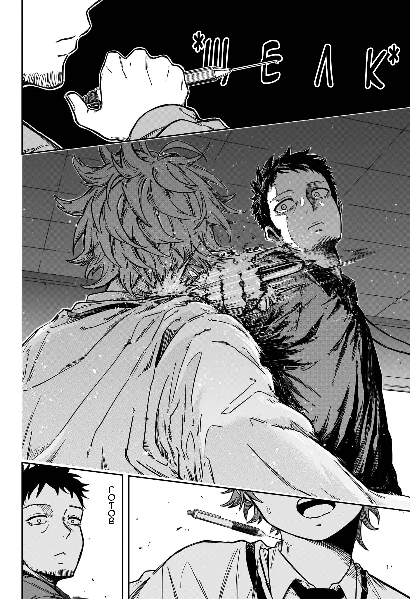 Read Шиноби под прикрытием Manga Online