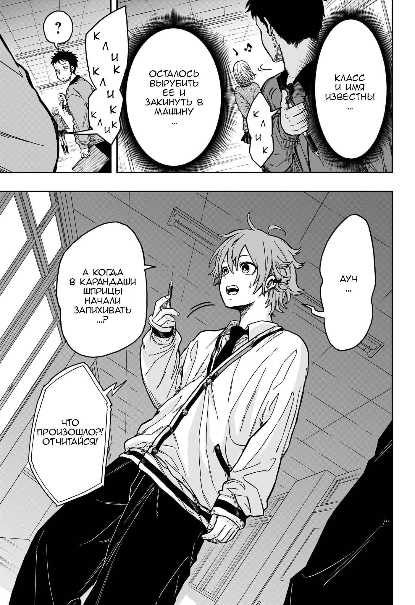 Read Шиноби под прикрытием Manga Online