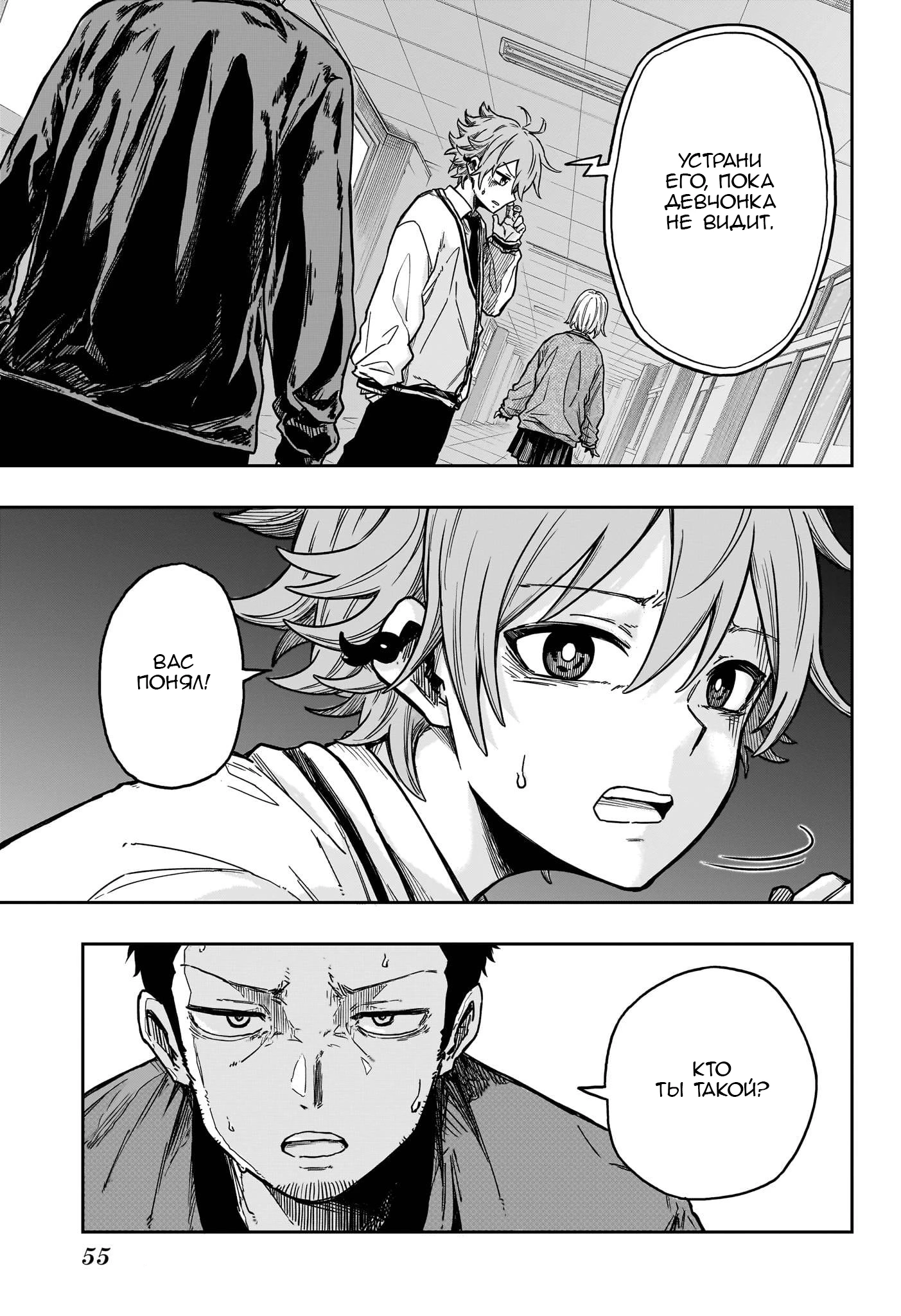 Read Шиноби под прикрытием Manga Online