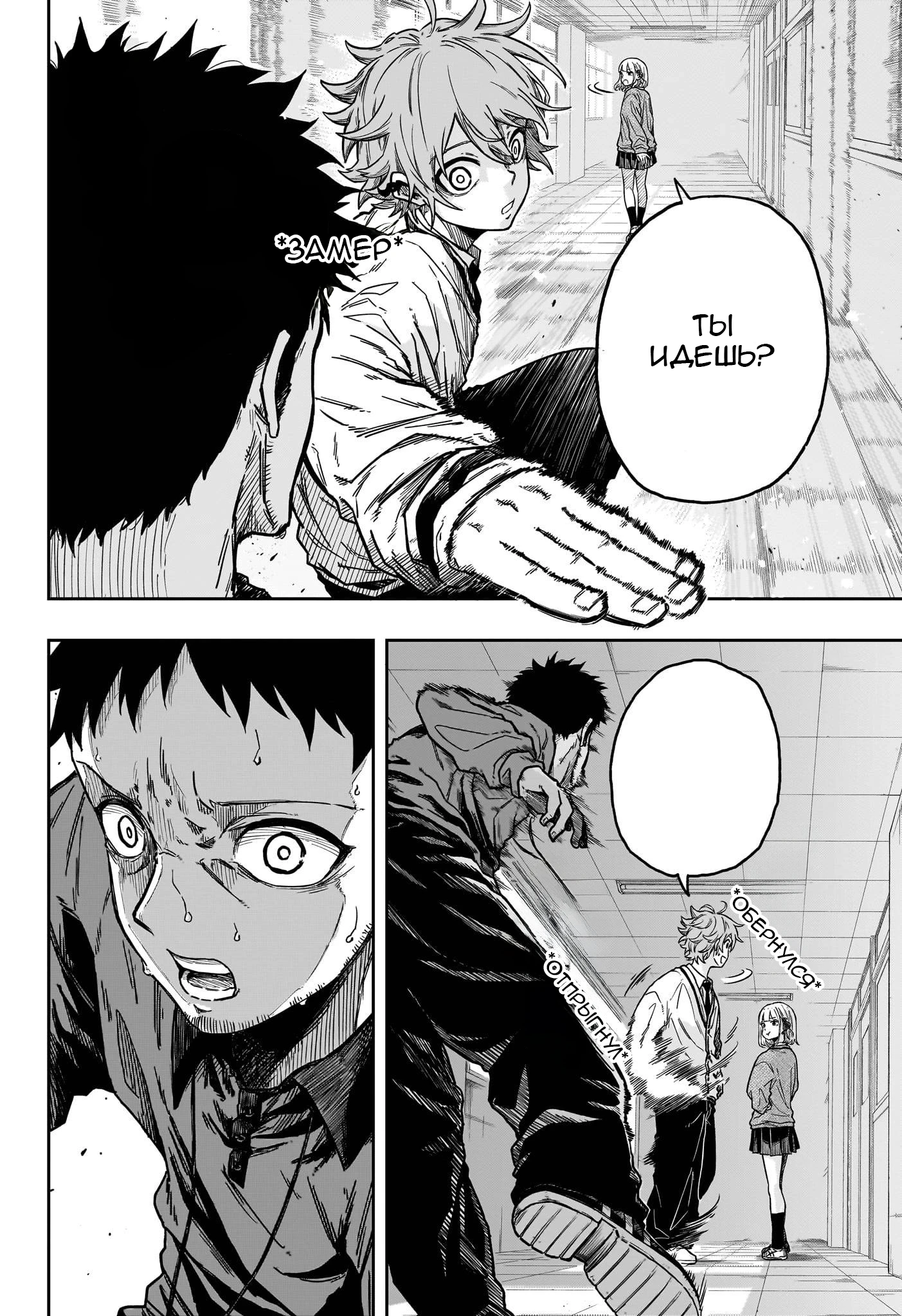 Read Шиноби под прикрытием Manga Online