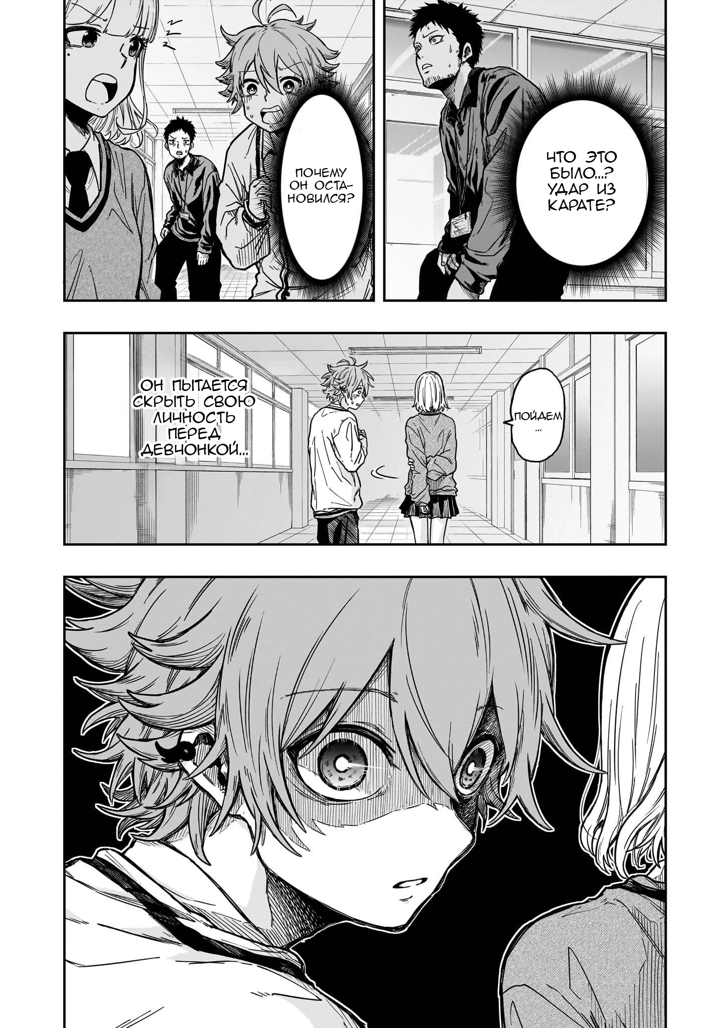 Read Шиноби под прикрытием Manga Online