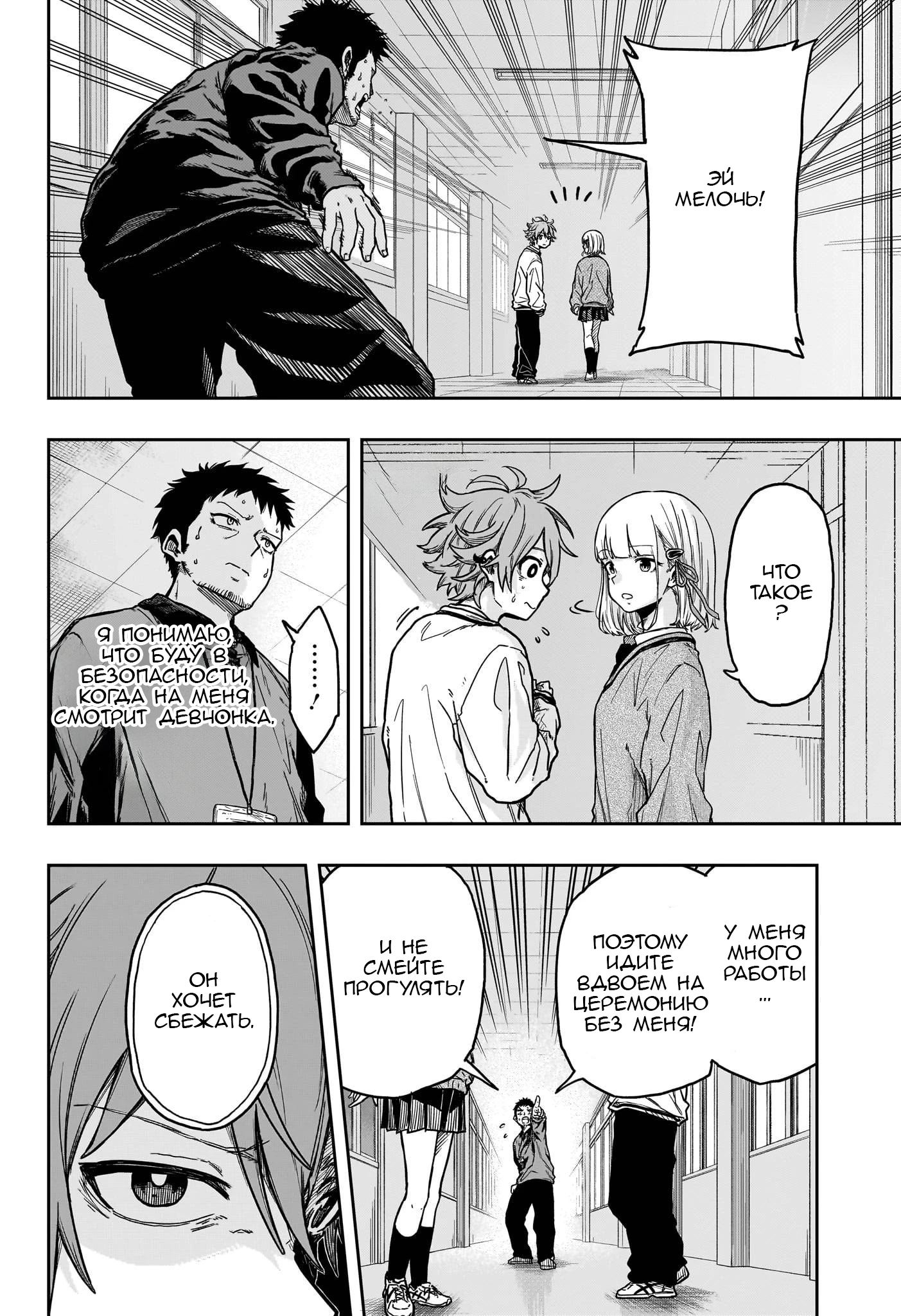 Read Шиноби под прикрытием Manga Online