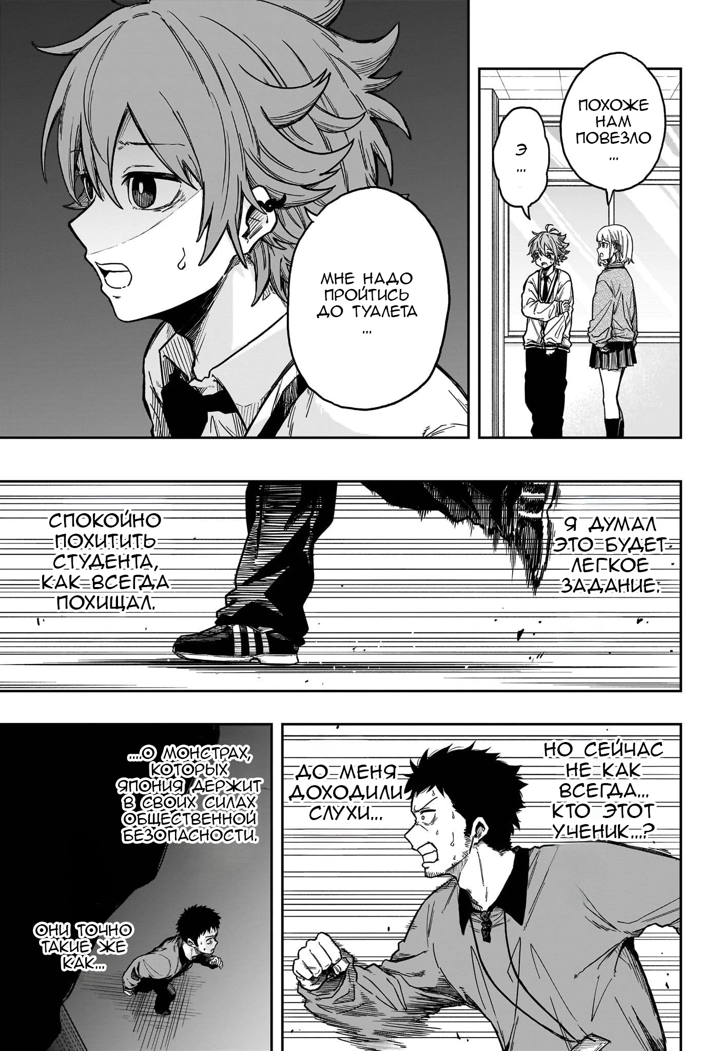Read Шиноби под прикрытием Manga Online
