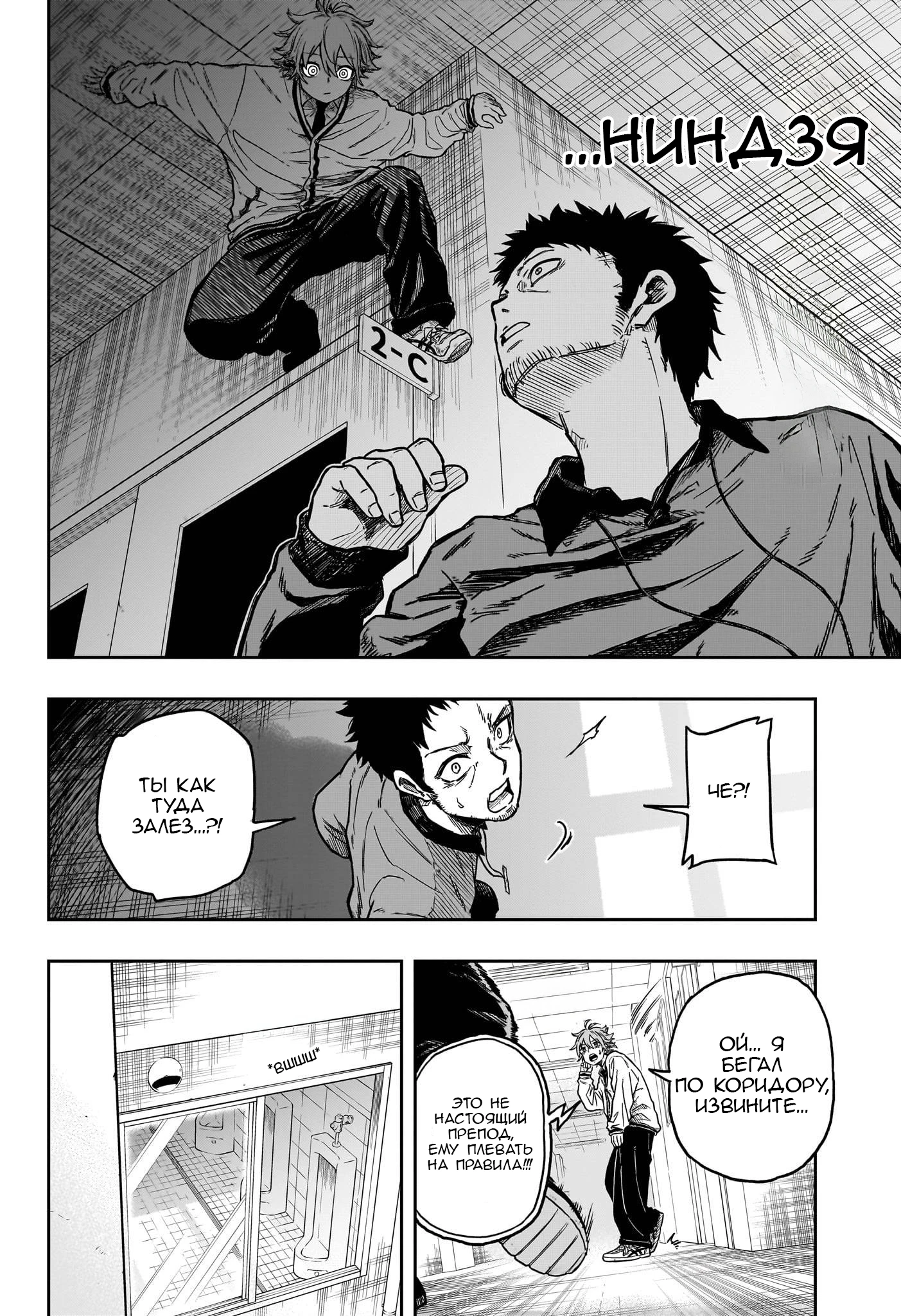 Read Шиноби под прикрытием Manga Online