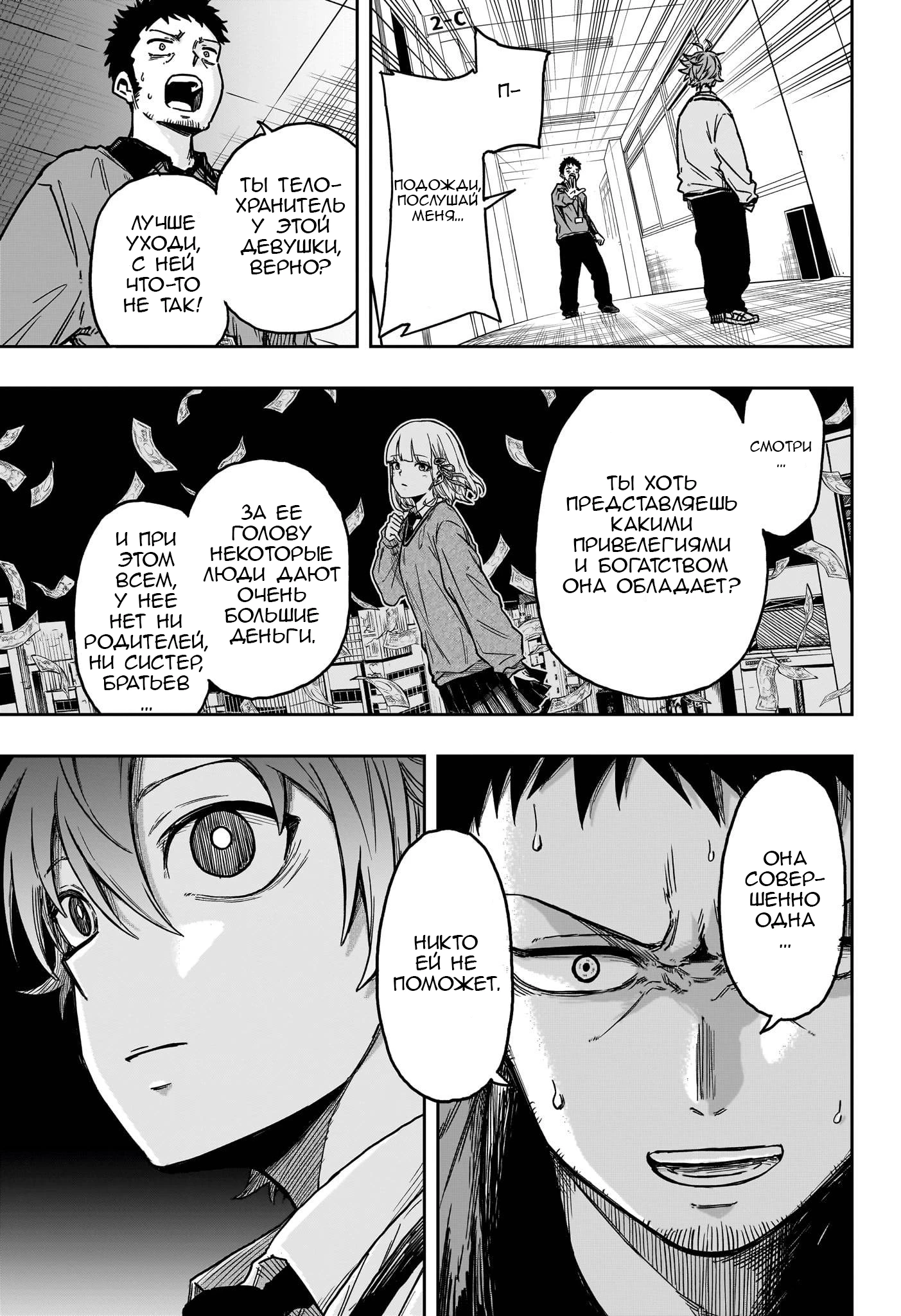 Read Шиноби под прикрытием Manga Online