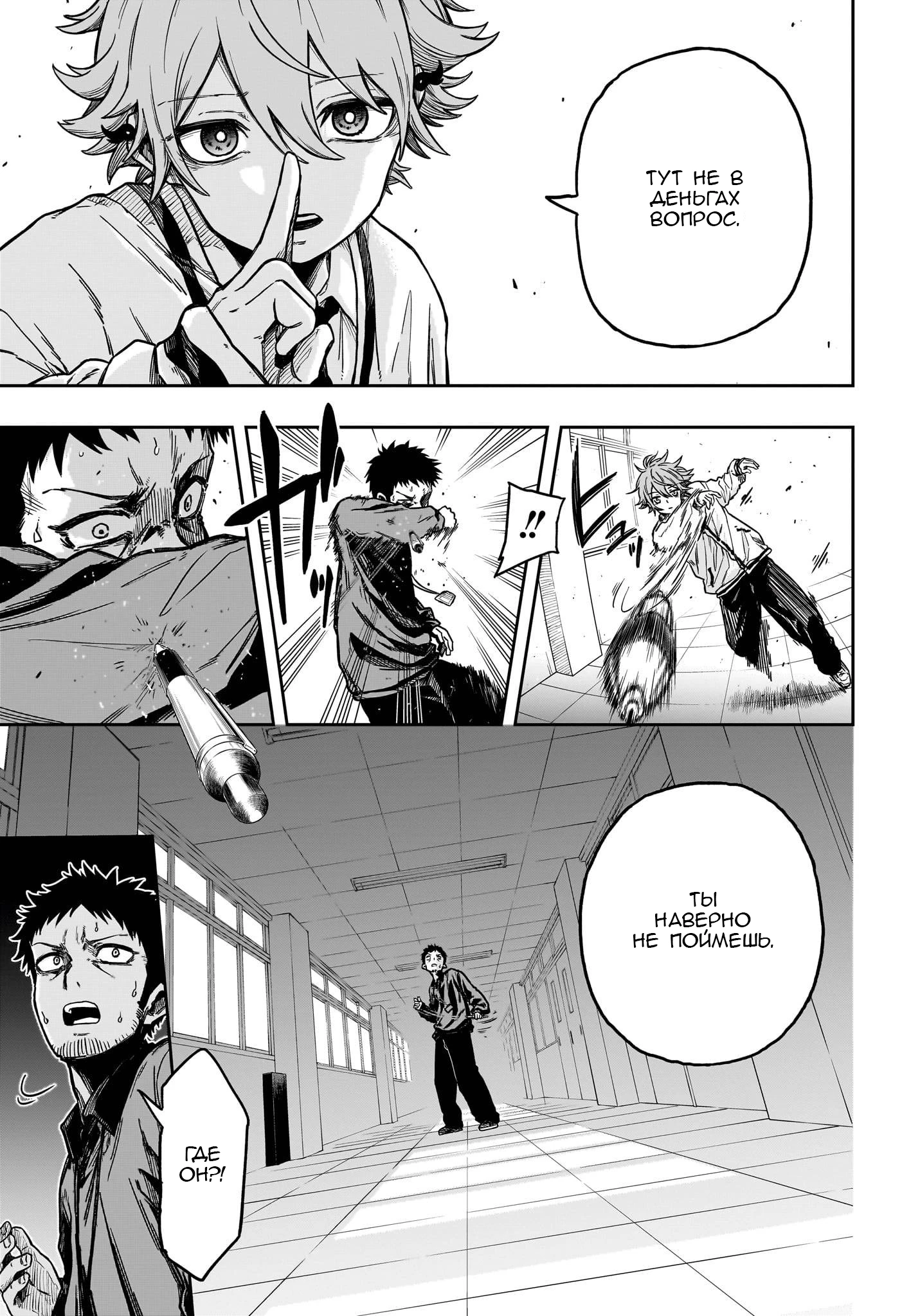 Read Шиноби под прикрытием Manga Online