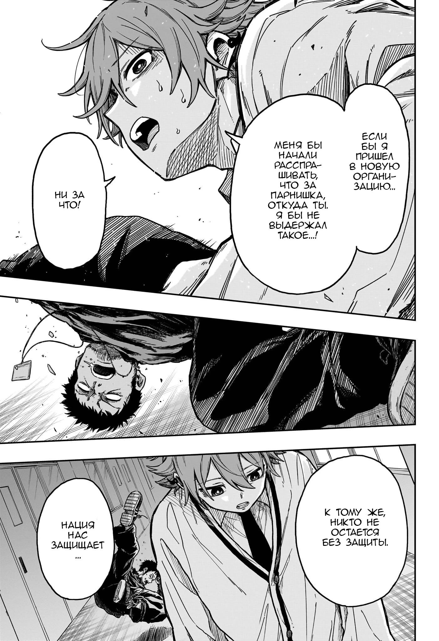 Read Шиноби под прикрытием Manga Online