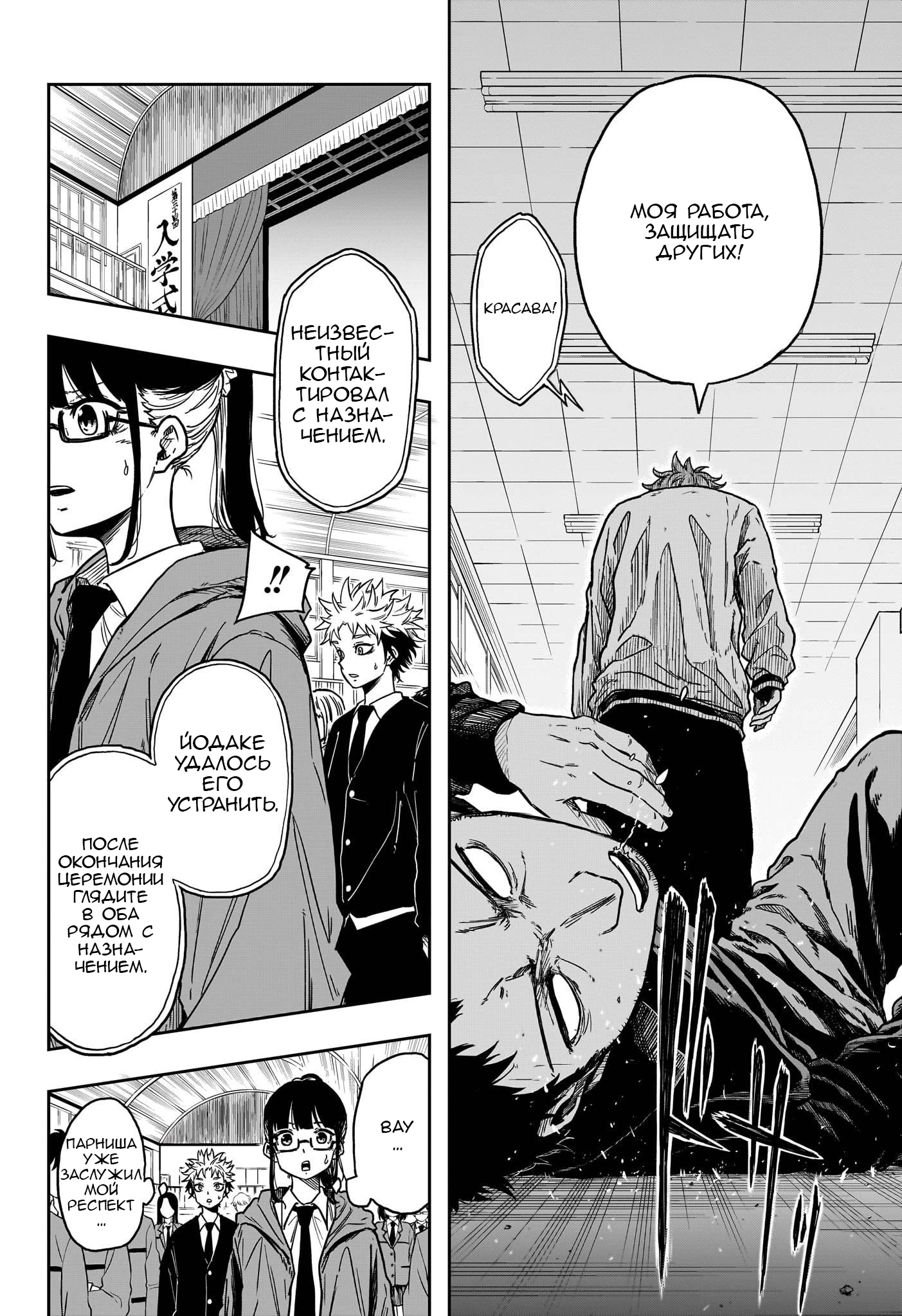 Read Шиноби под прикрытием Manga Online