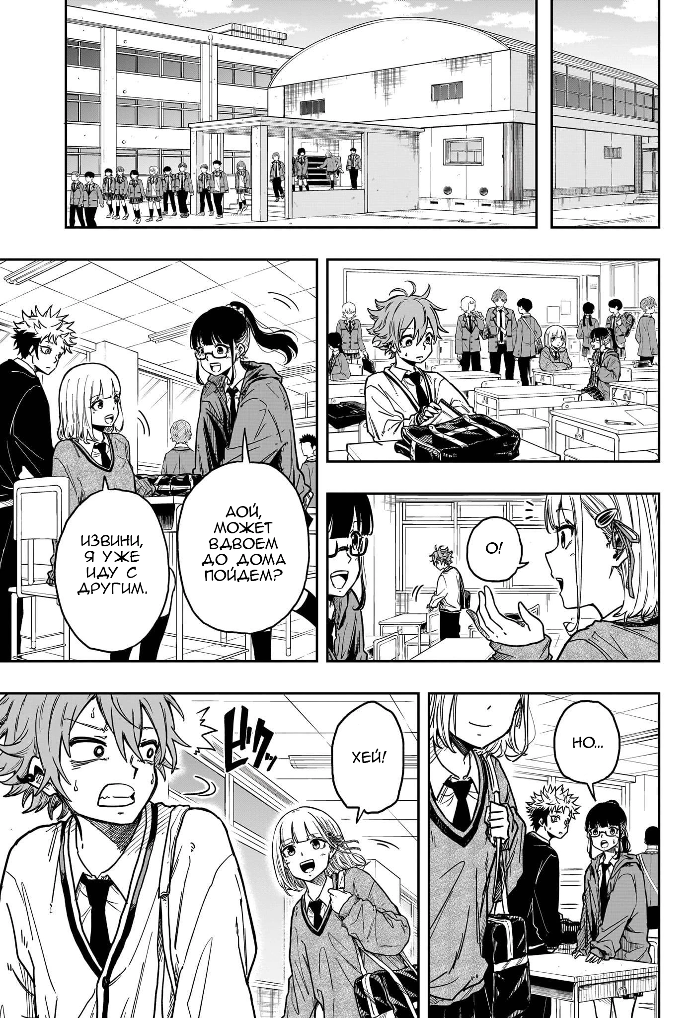 Read Шиноби под прикрытием Manga Online