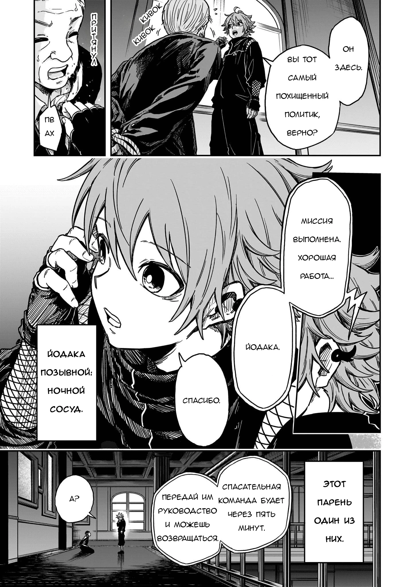 Read Шиноби под прикрытием Manga Online