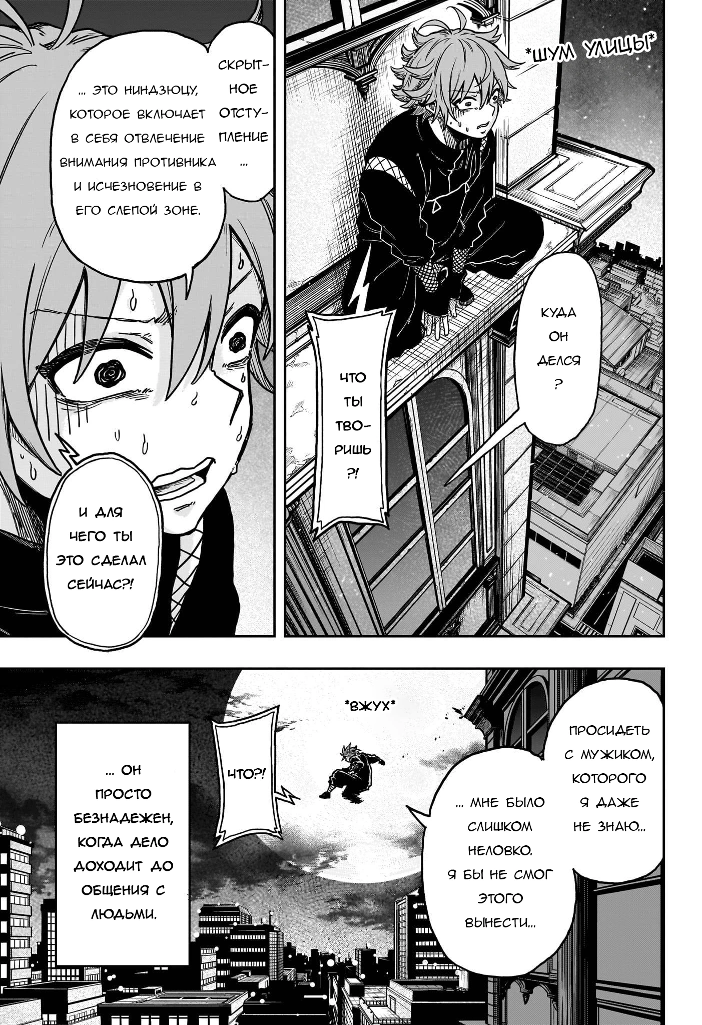 Read Шиноби под прикрытием Manga Online