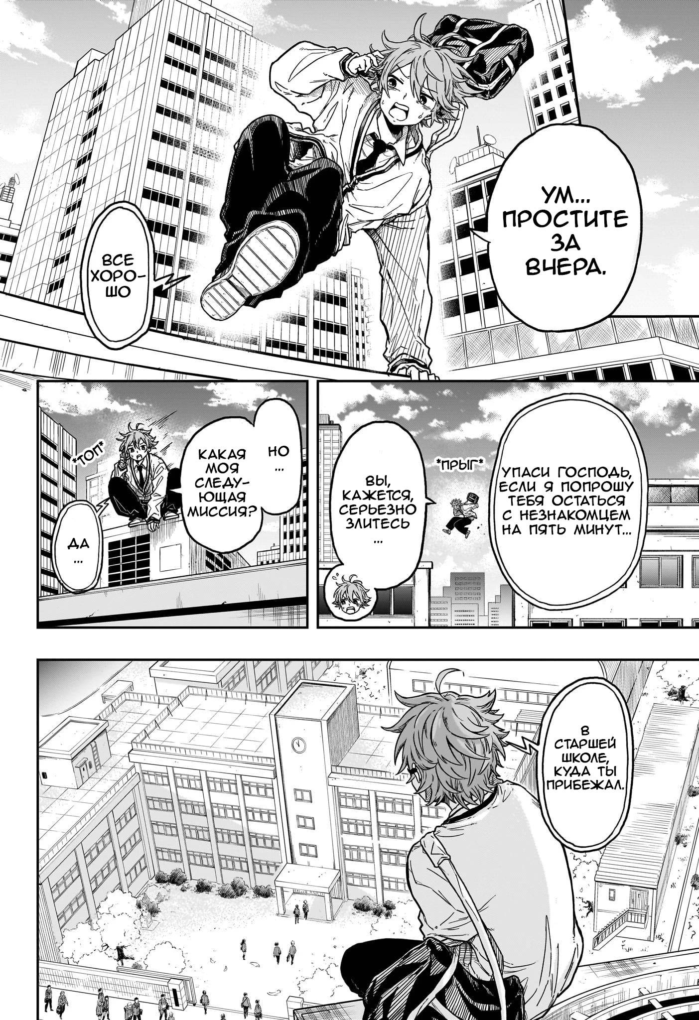 Read Шиноби под прикрытием Manga Online