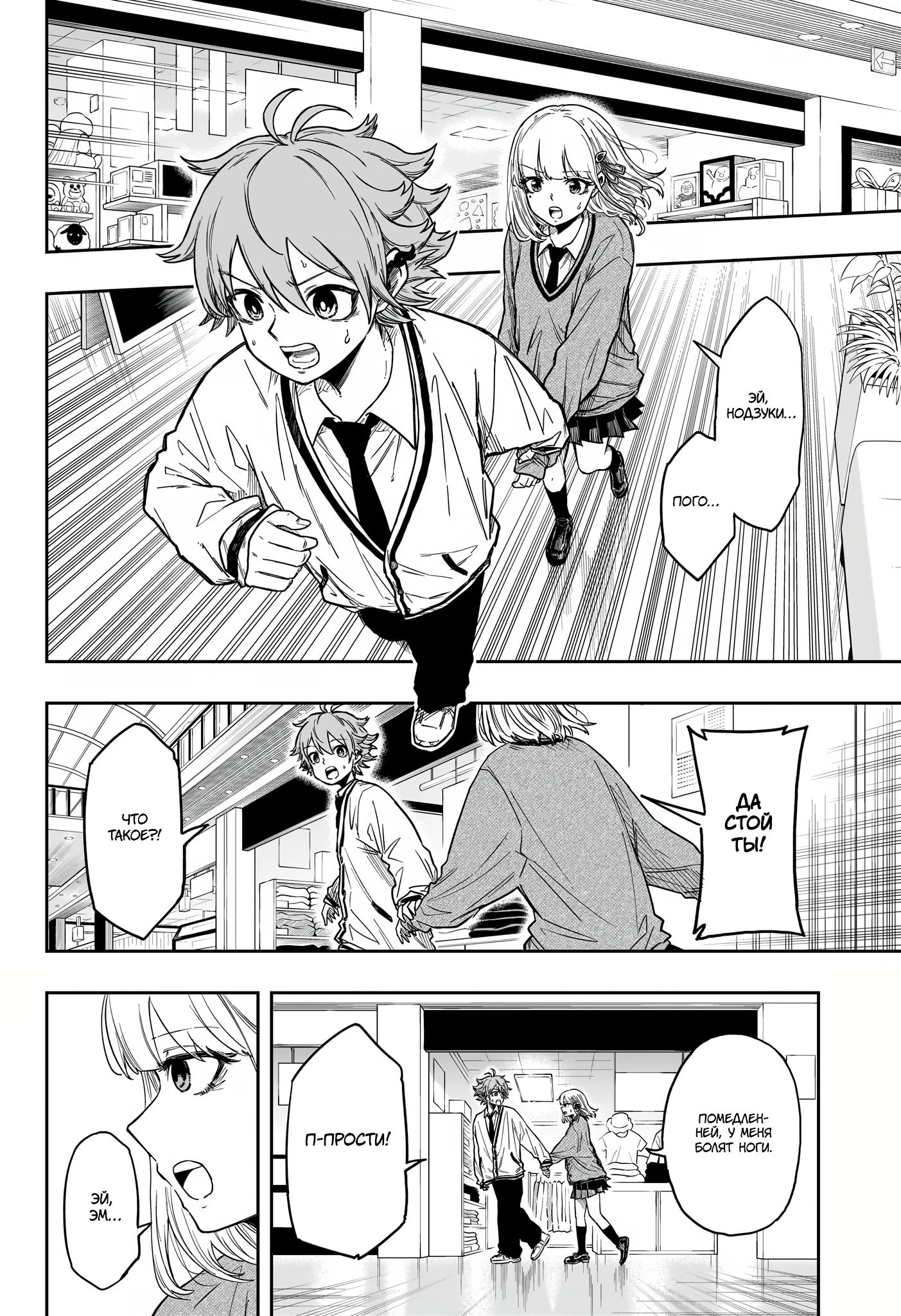 Read Шиноби под прикрытием Manga Online