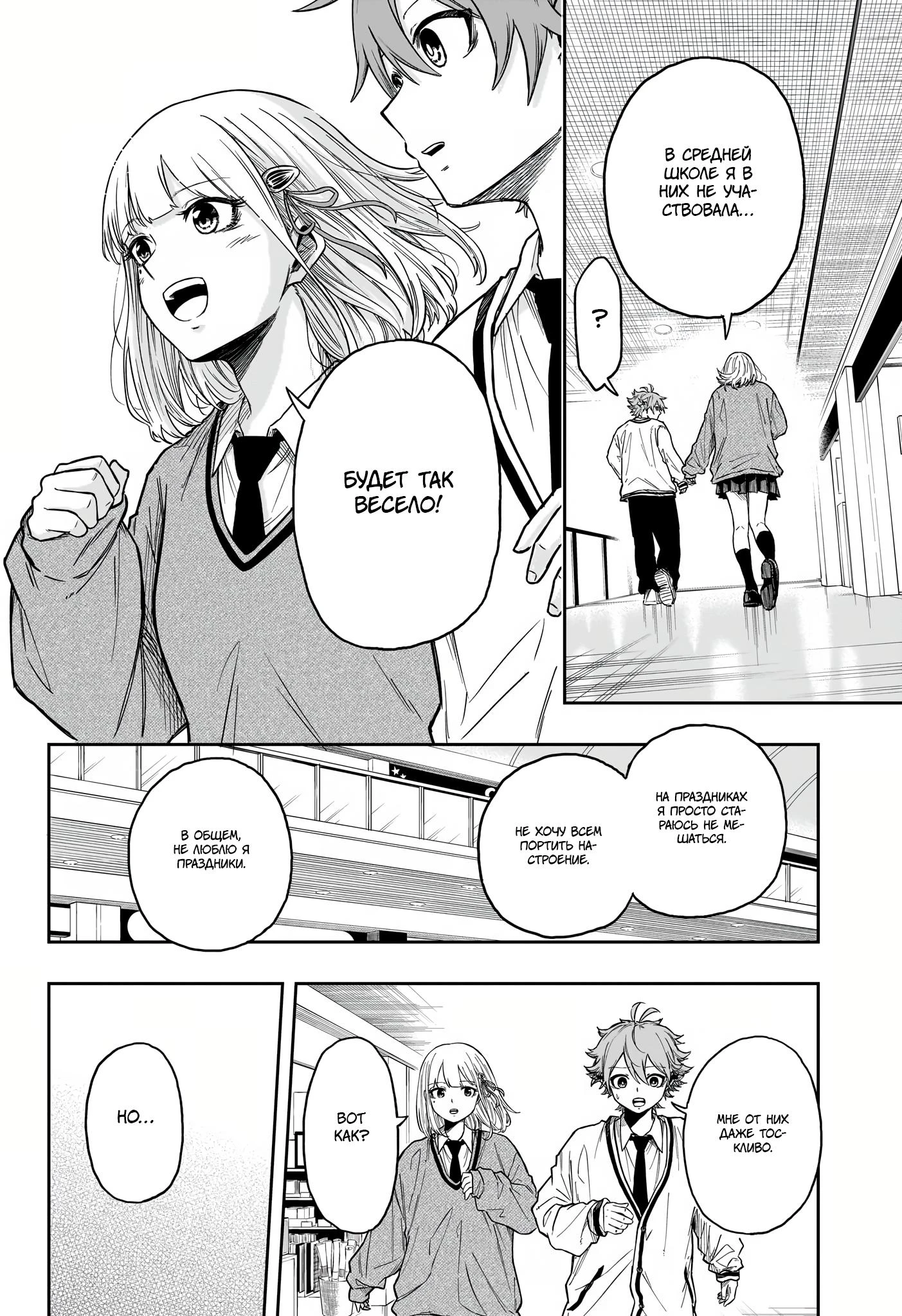 Read Шиноби под прикрытием Manga Online