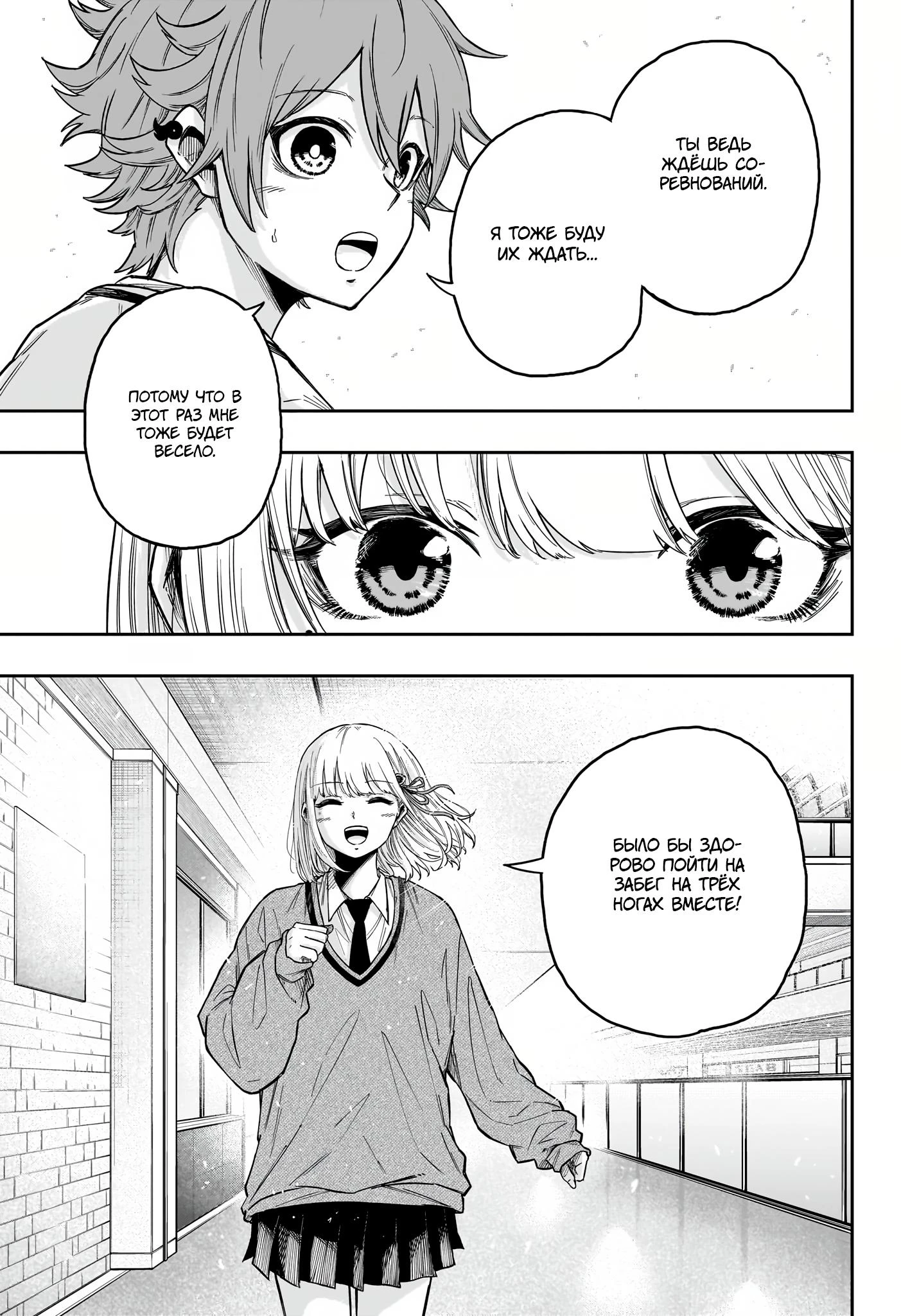 Read Шиноби под прикрытием Manga Online
