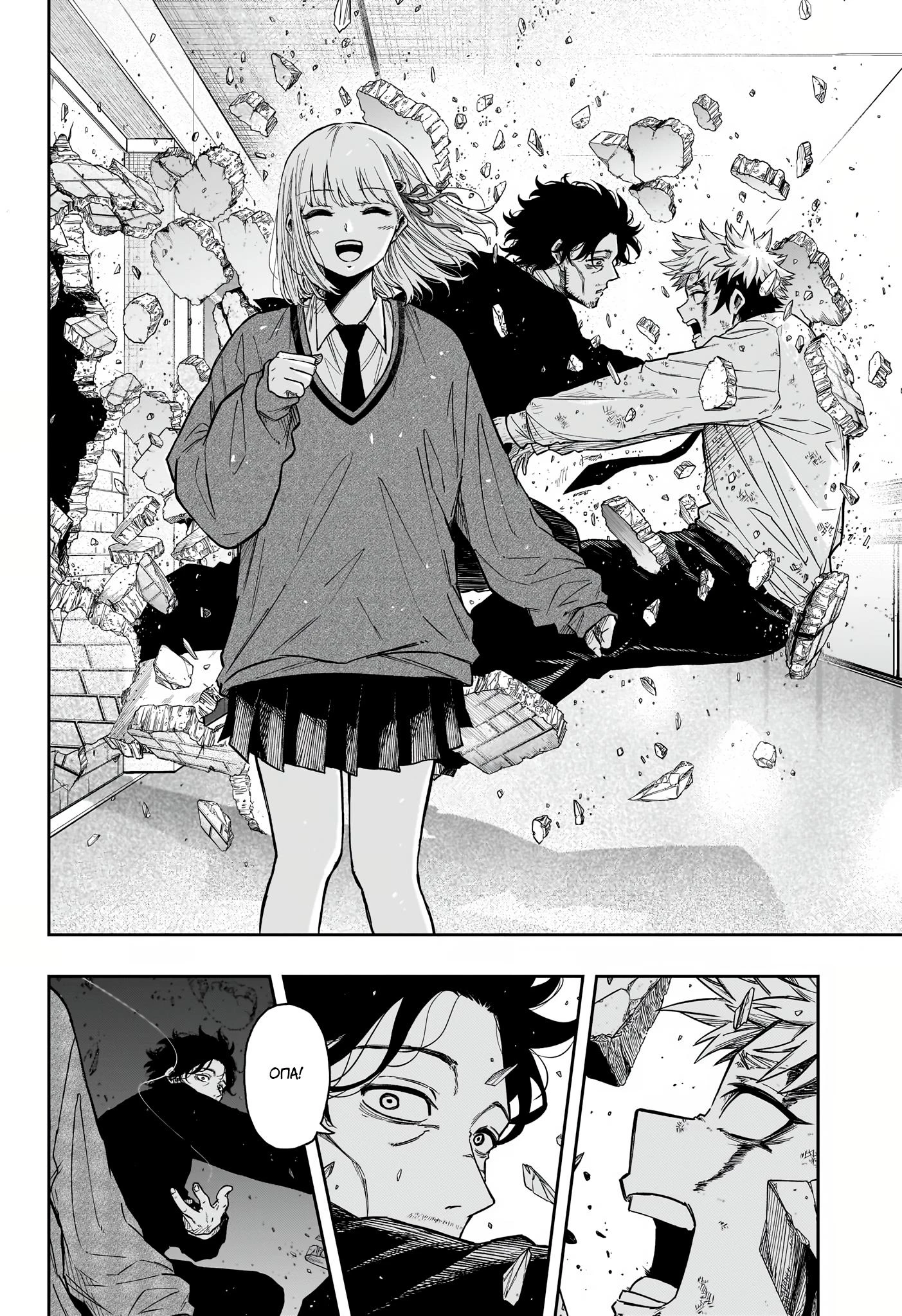 Read Шиноби под прикрытием Manga Online