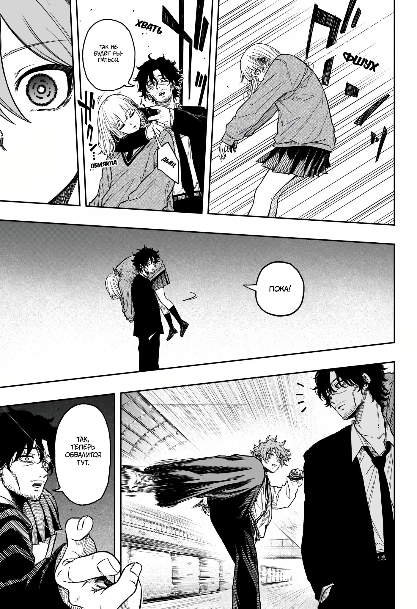 Read Шиноби под прикрытием Manga Online