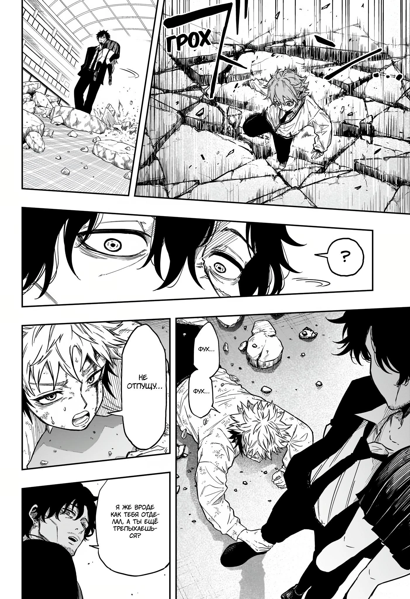 Read Шиноби под прикрытием Manga Online