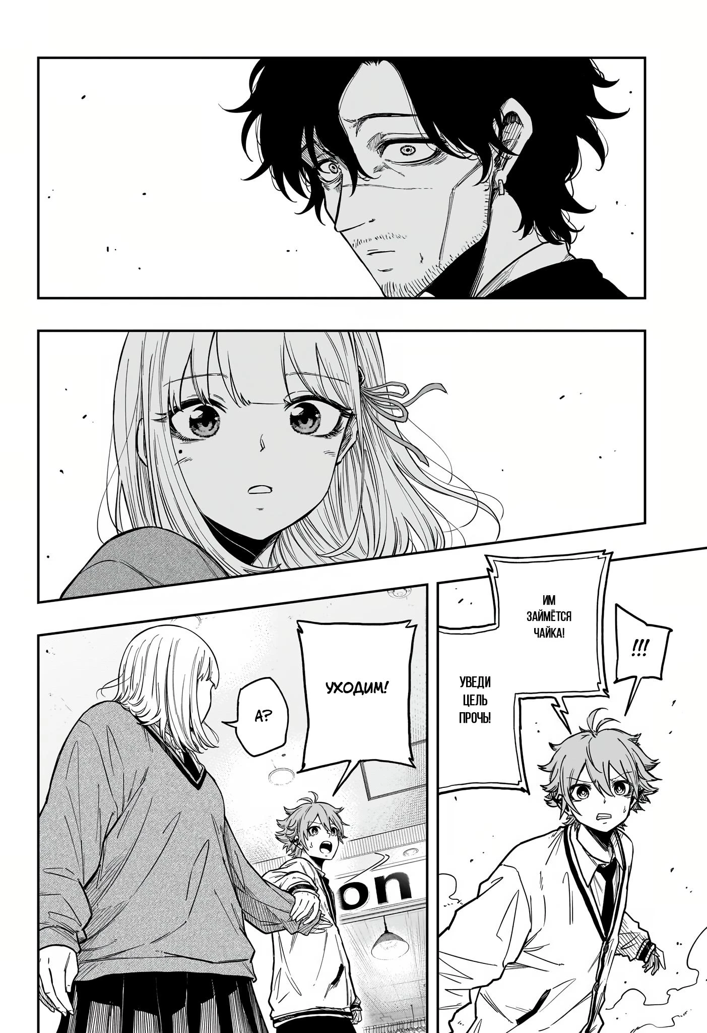 Read Шиноби под прикрытием Manga Online