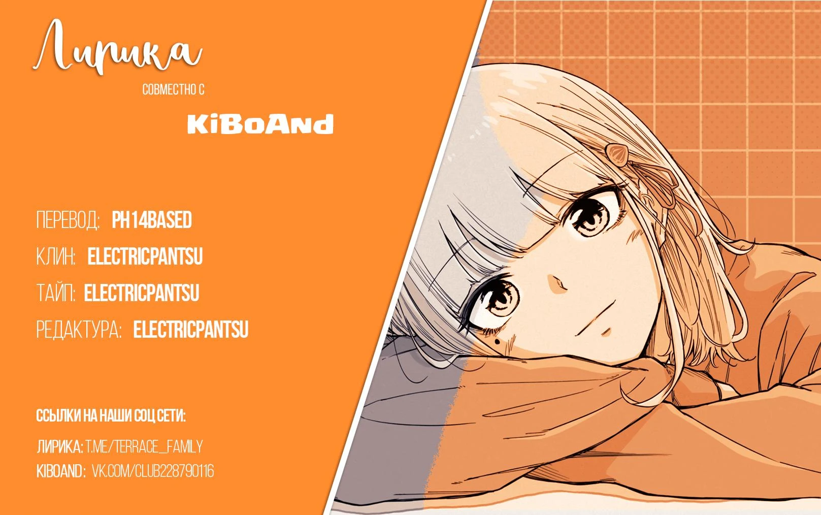 Read Шиноби под прикрытием Manga Online