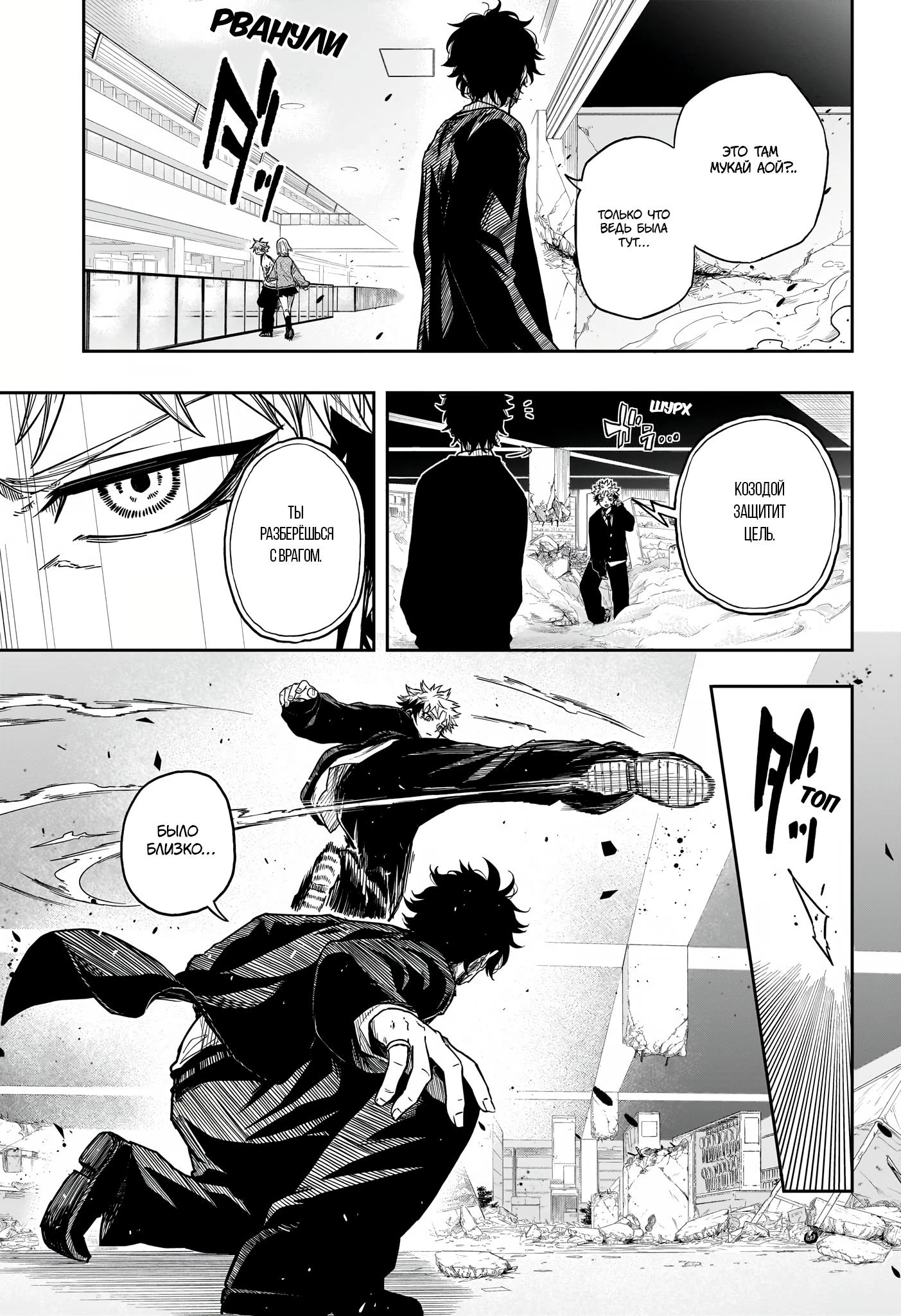 Read Шиноби под прикрытием Manga Online