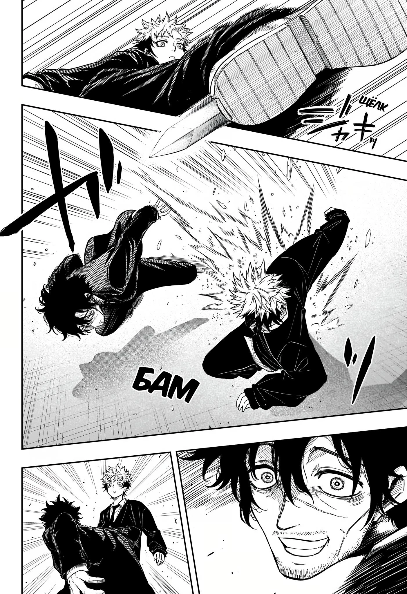 Read Шиноби под прикрытием Manga Online