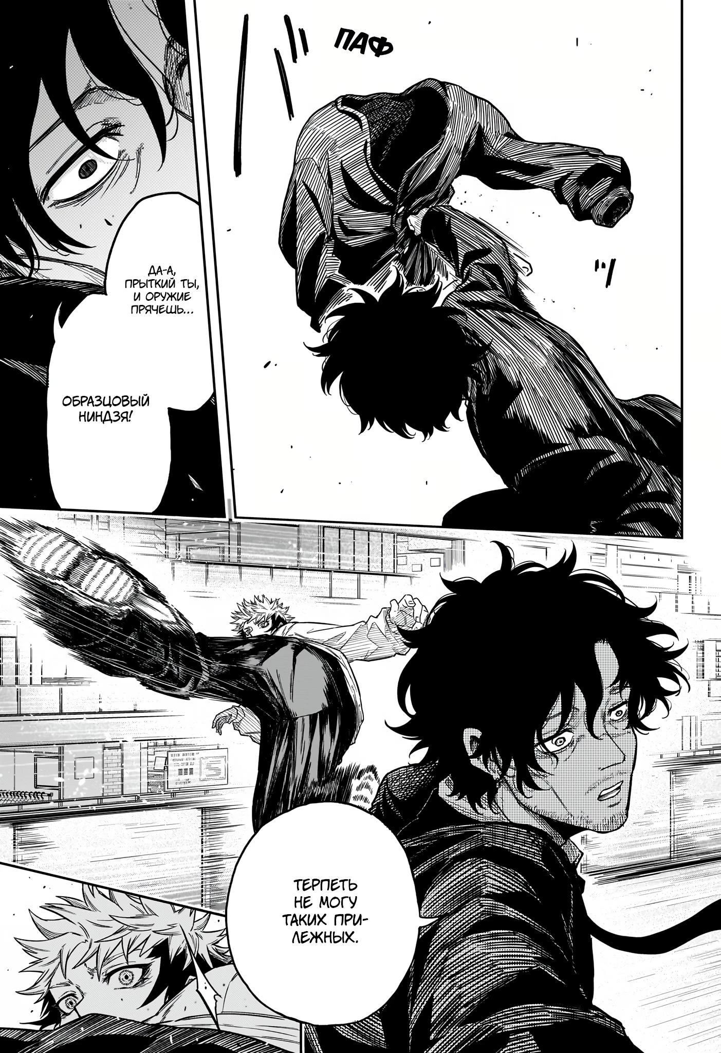 Read Шиноби под прикрытием Manga Online