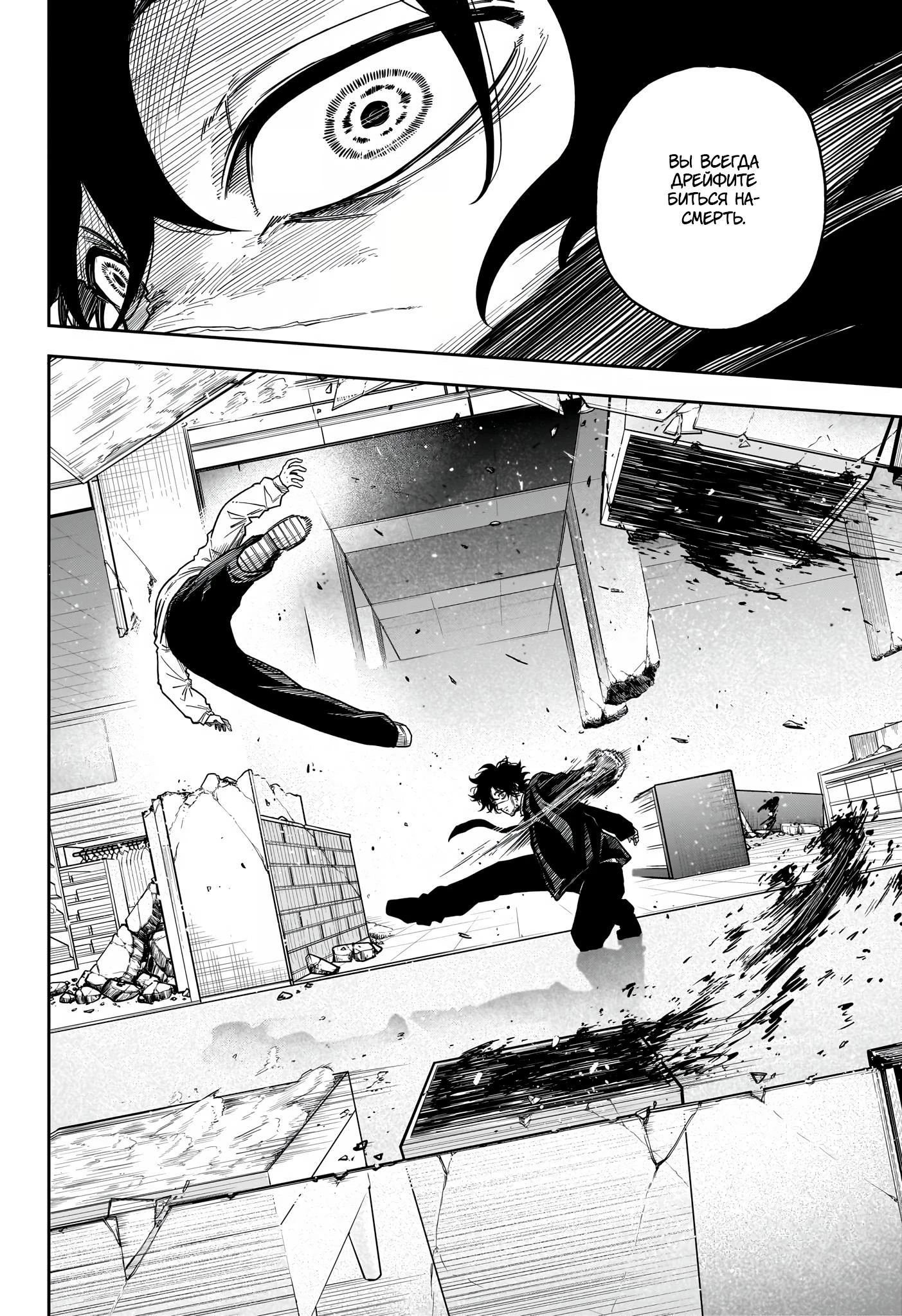 Read Шиноби под прикрытием Manga Online