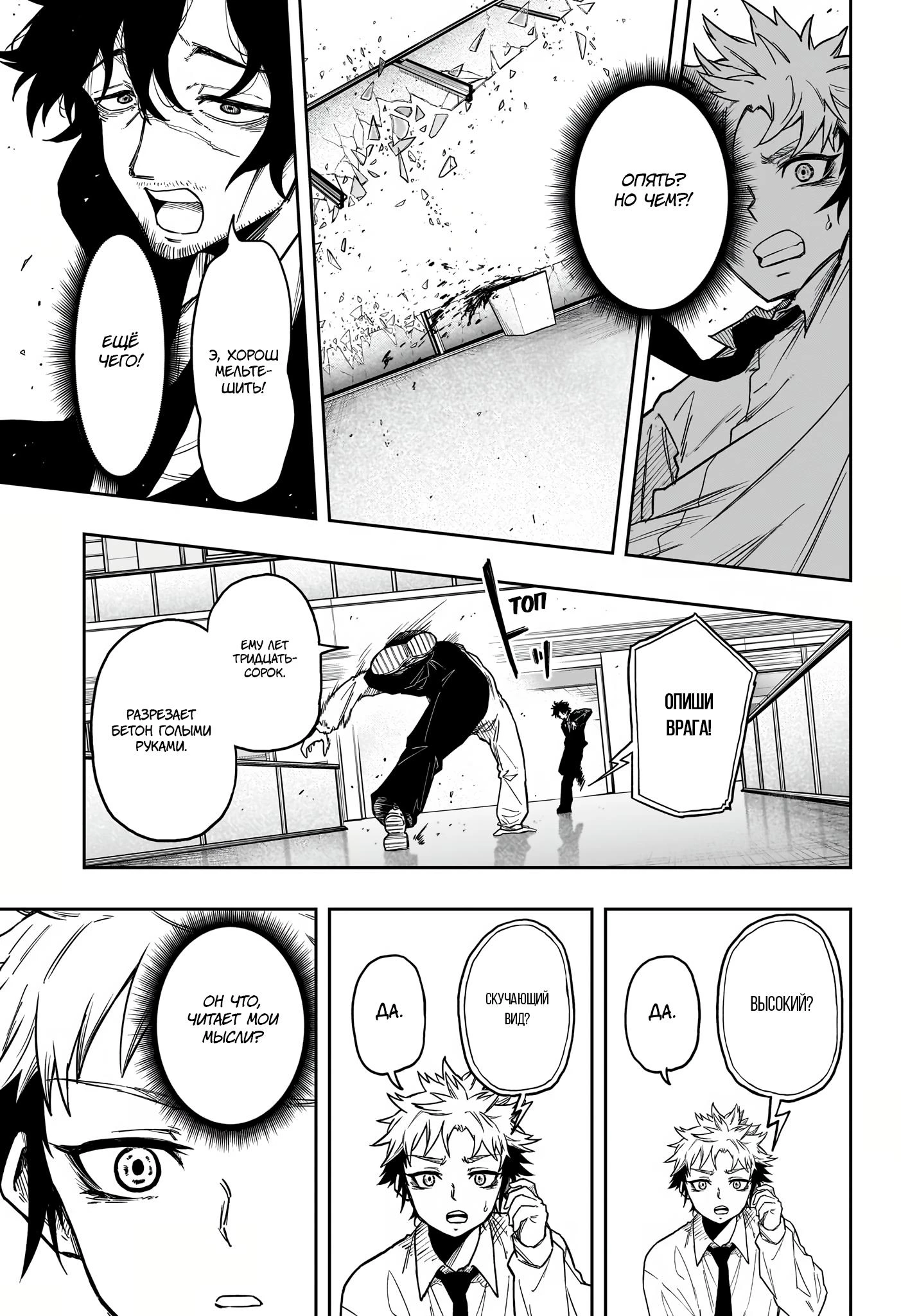 Read Шиноби под прикрытием Manga Online