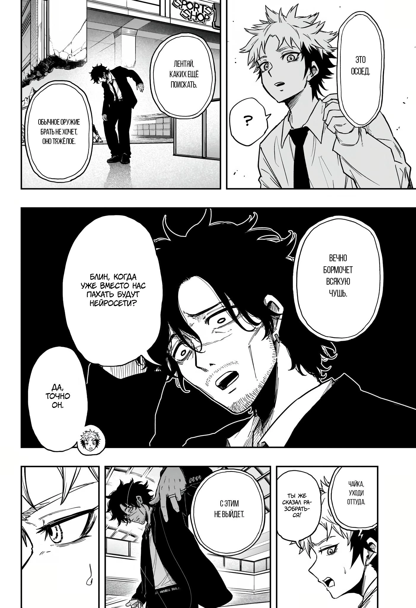 Read Шиноби под прикрытием Manga Online