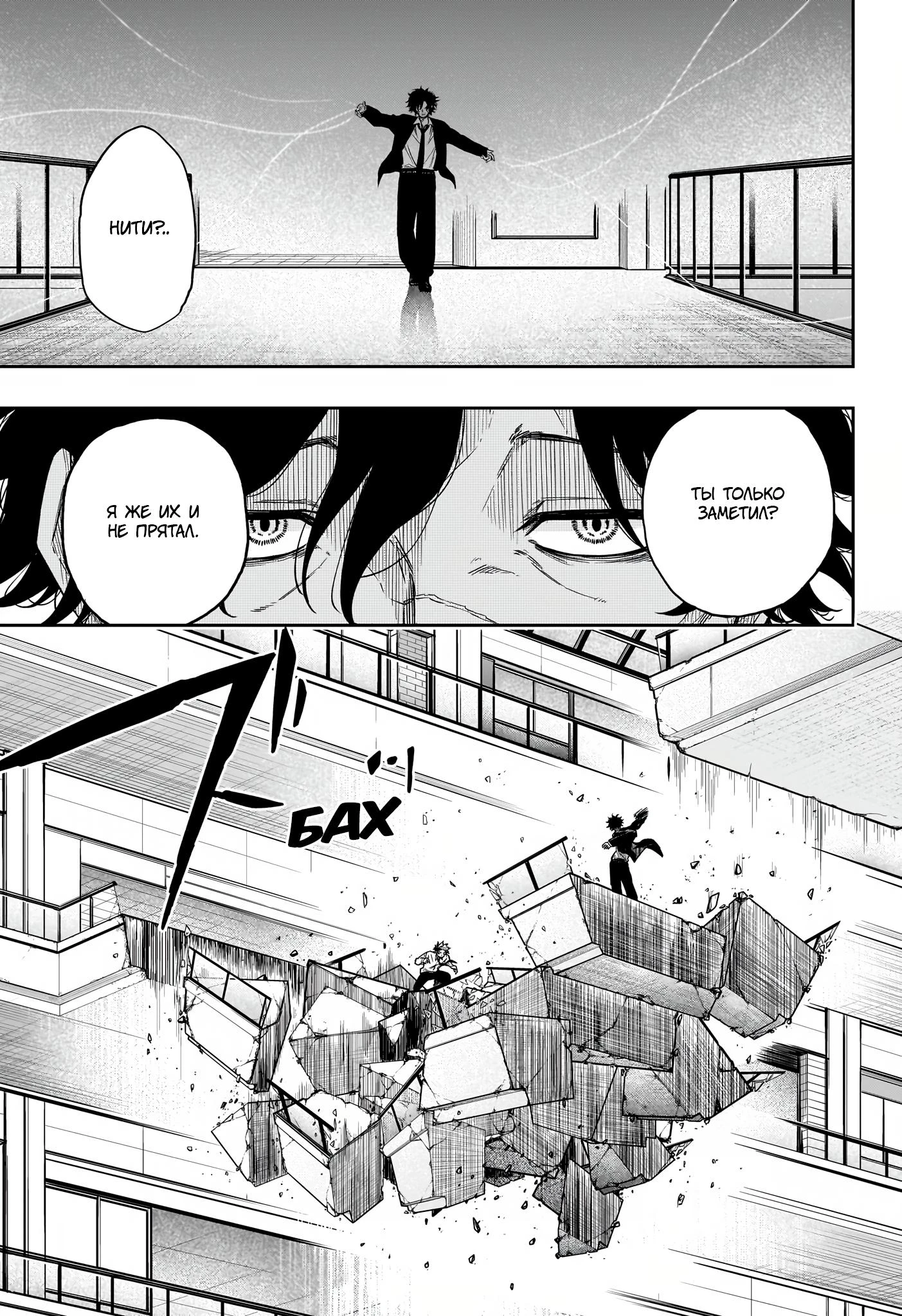 Read Шиноби под прикрытием Manga Online