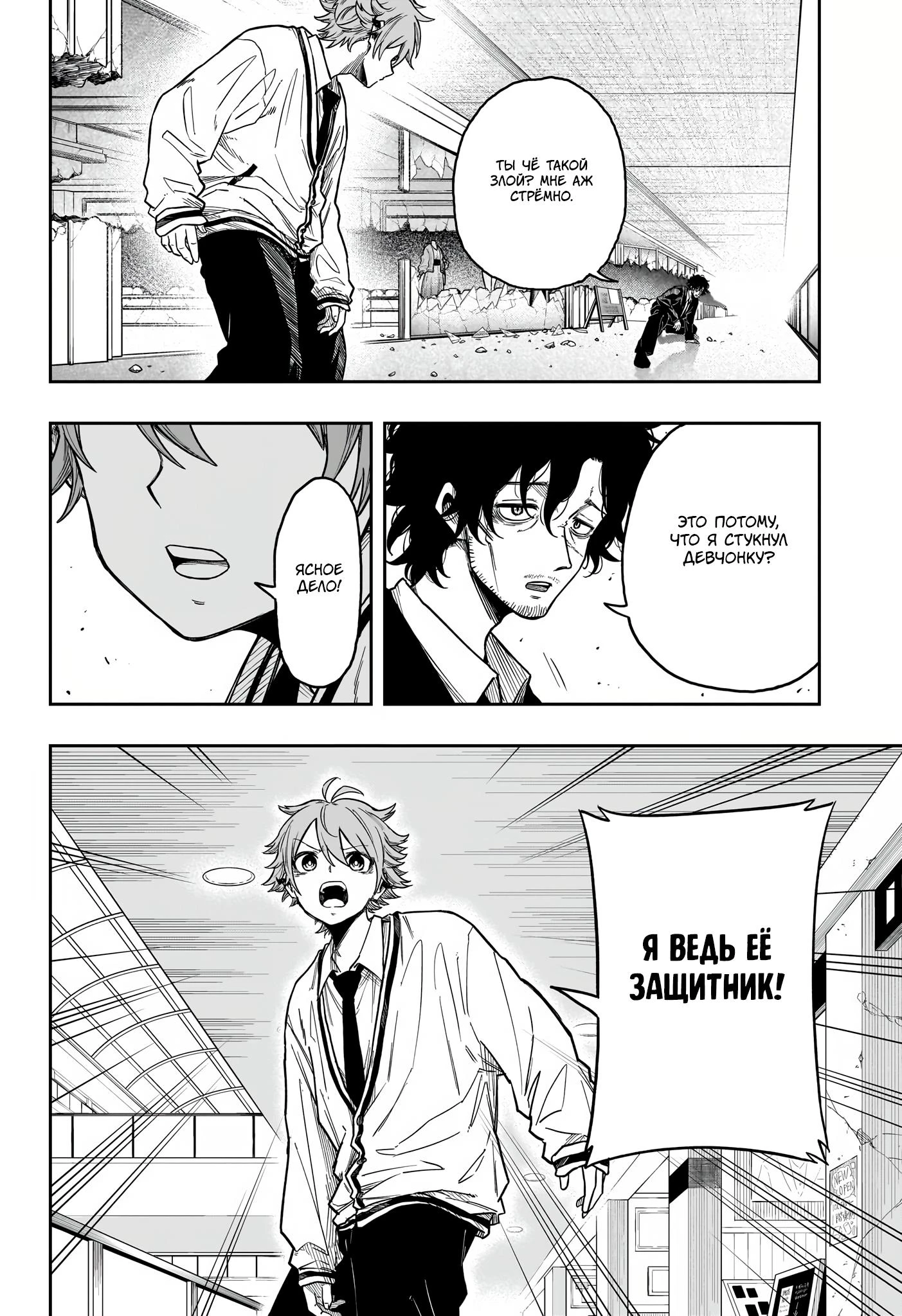 Read Шиноби под прикрытием Manga Online