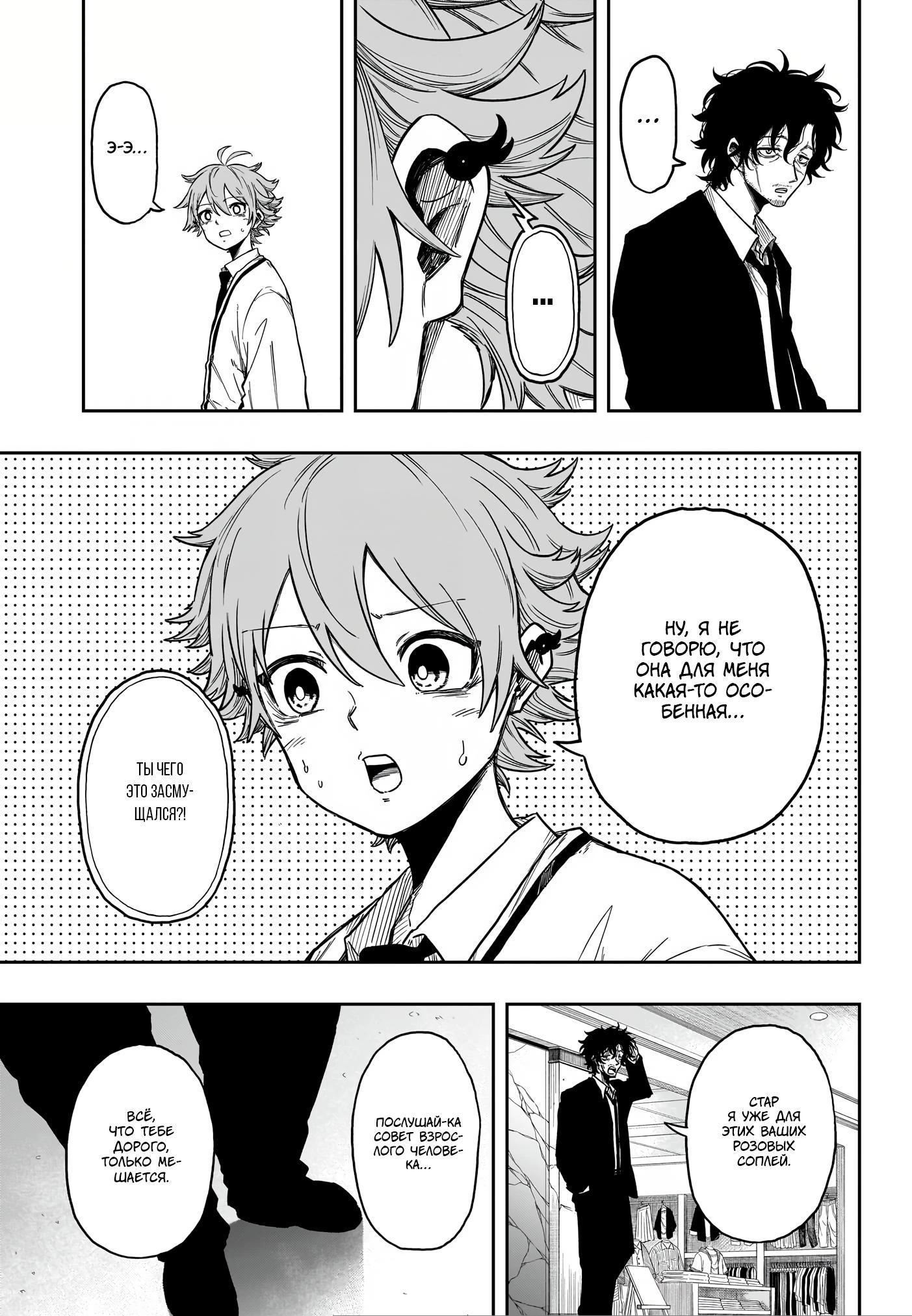 Read Шиноби под прикрытием Manga Online