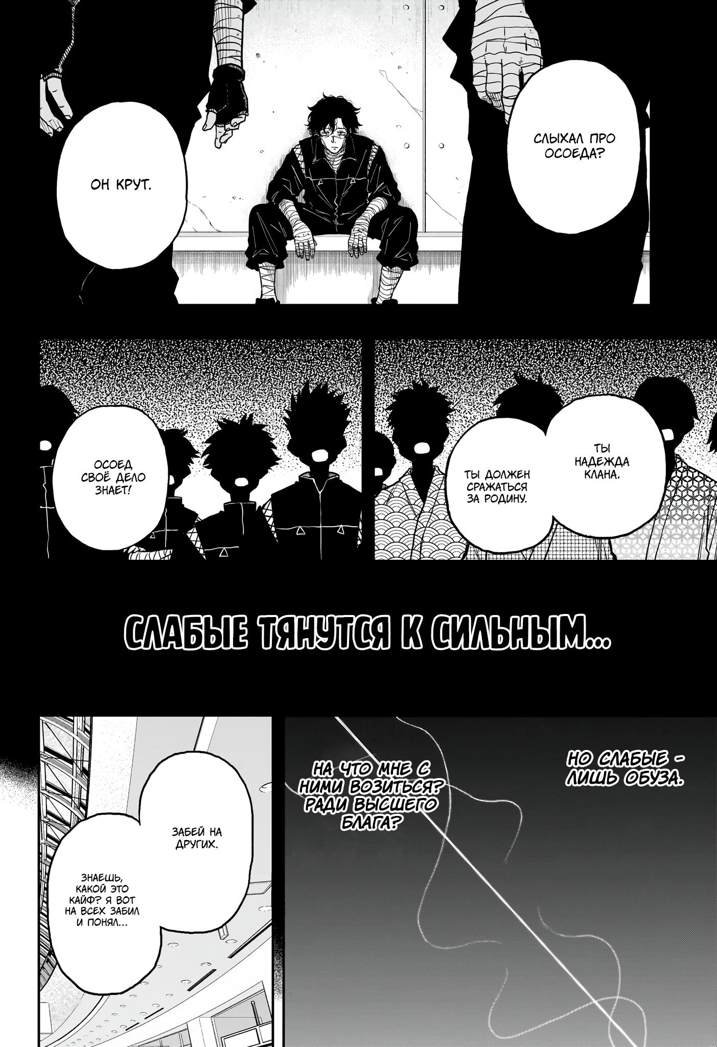 Read Шиноби под прикрытием Manga Online