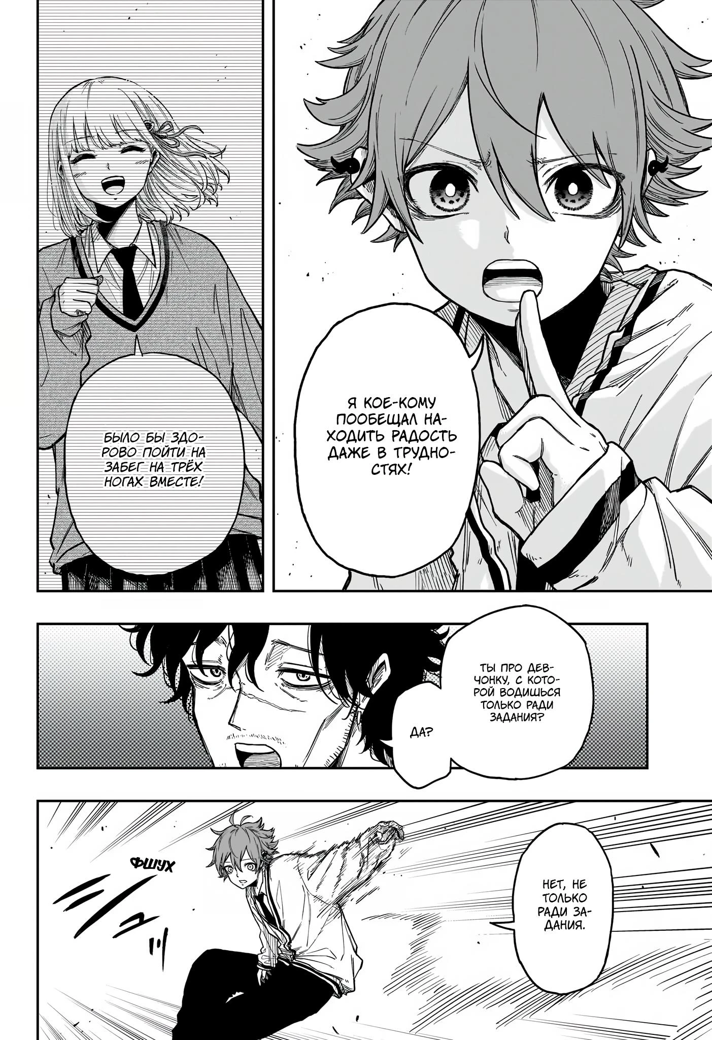 Read Шиноби под прикрытием Manga Online