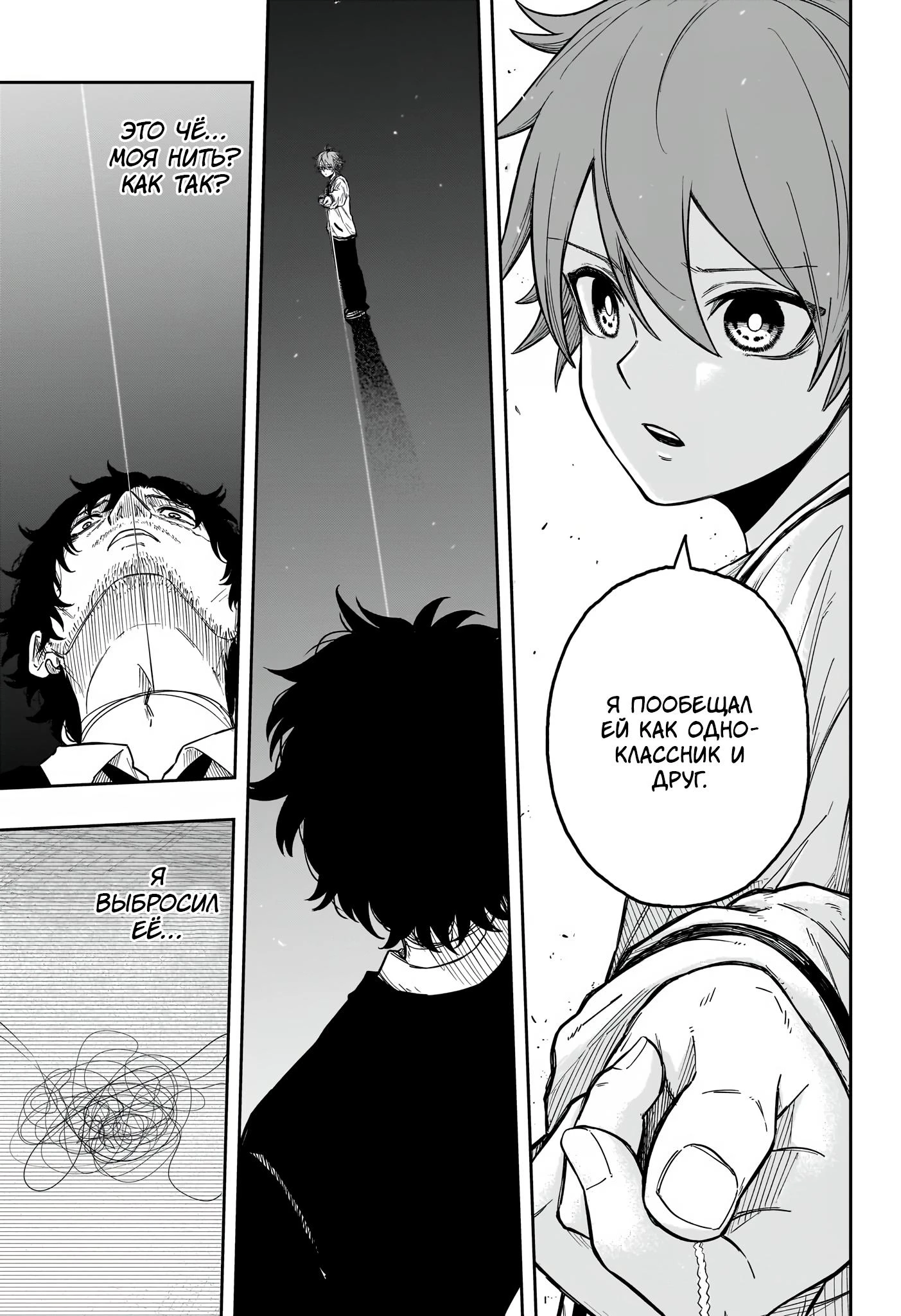 Read Шиноби под прикрытием Manga Online