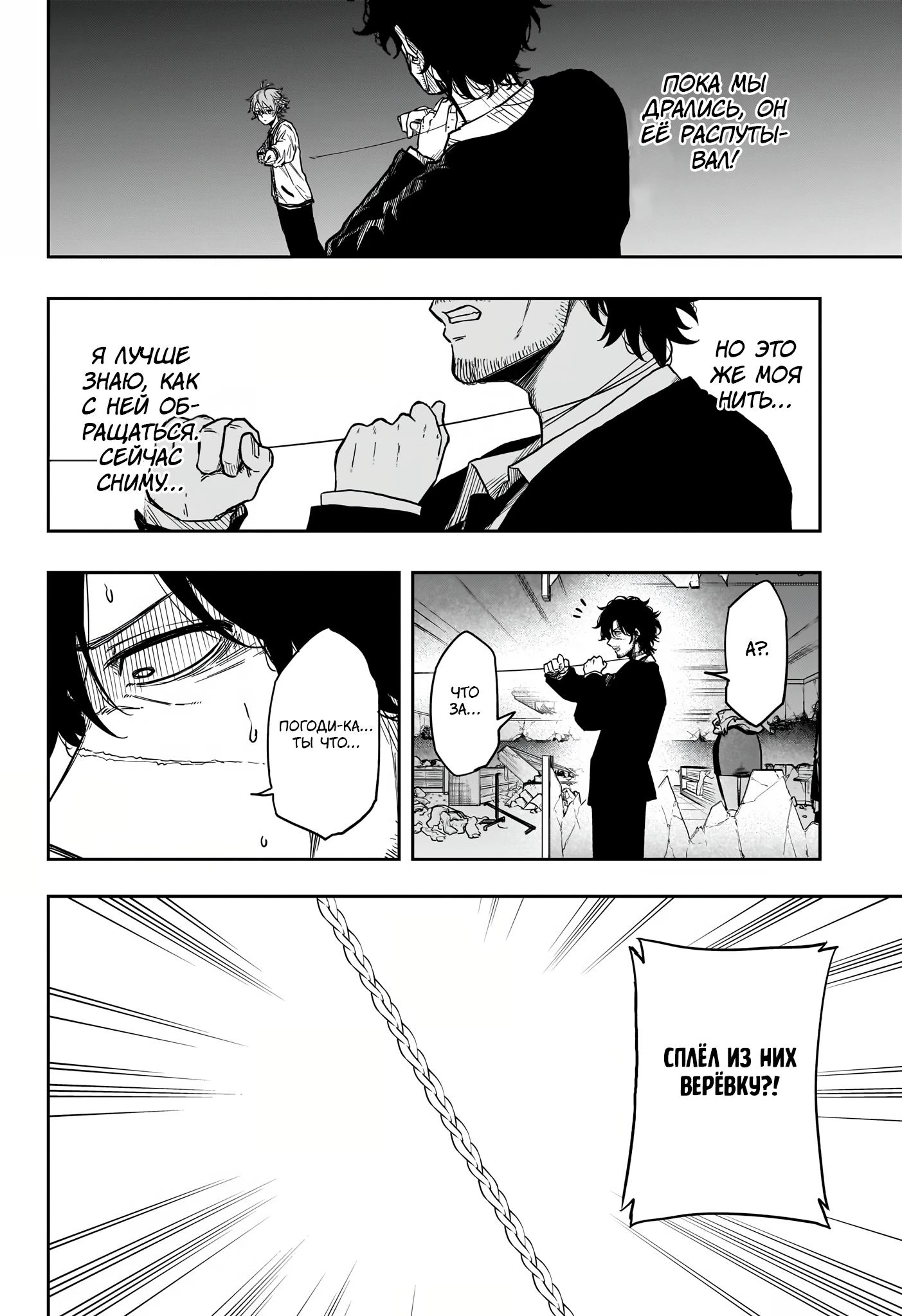 Read Шиноби под прикрытием Manga Online