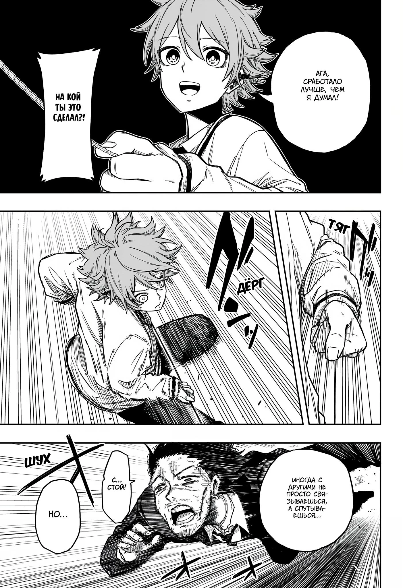Read Шиноби под прикрытием Manga Online