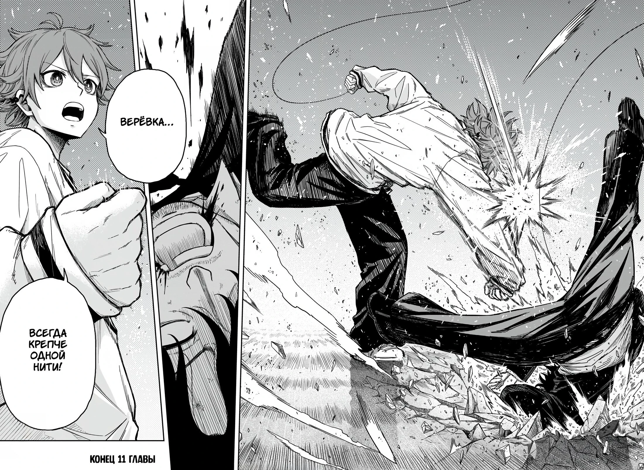 Read Шиноби под прикрытием Manga Online
