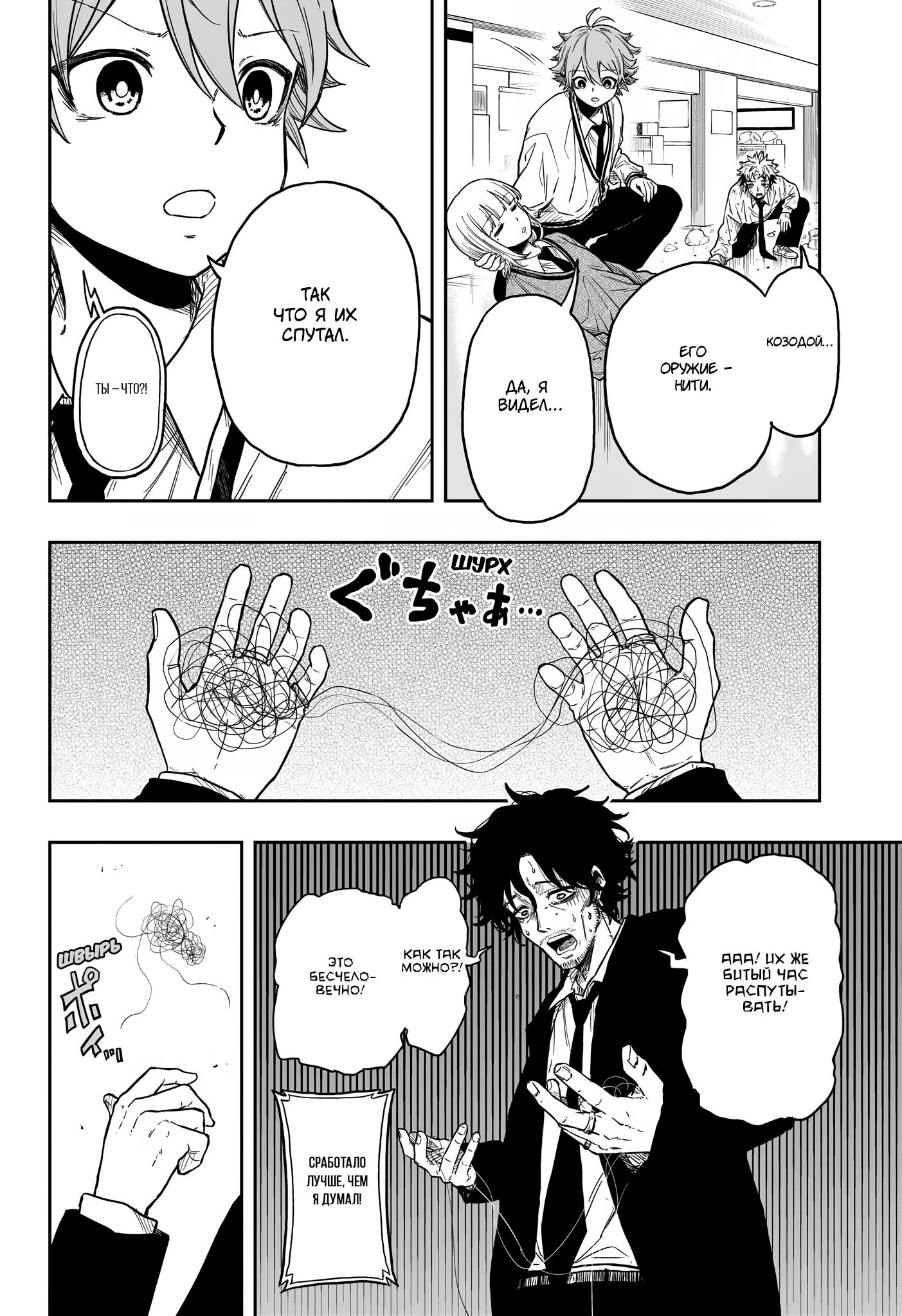 Read Шиноби под прикрытием Manga Online