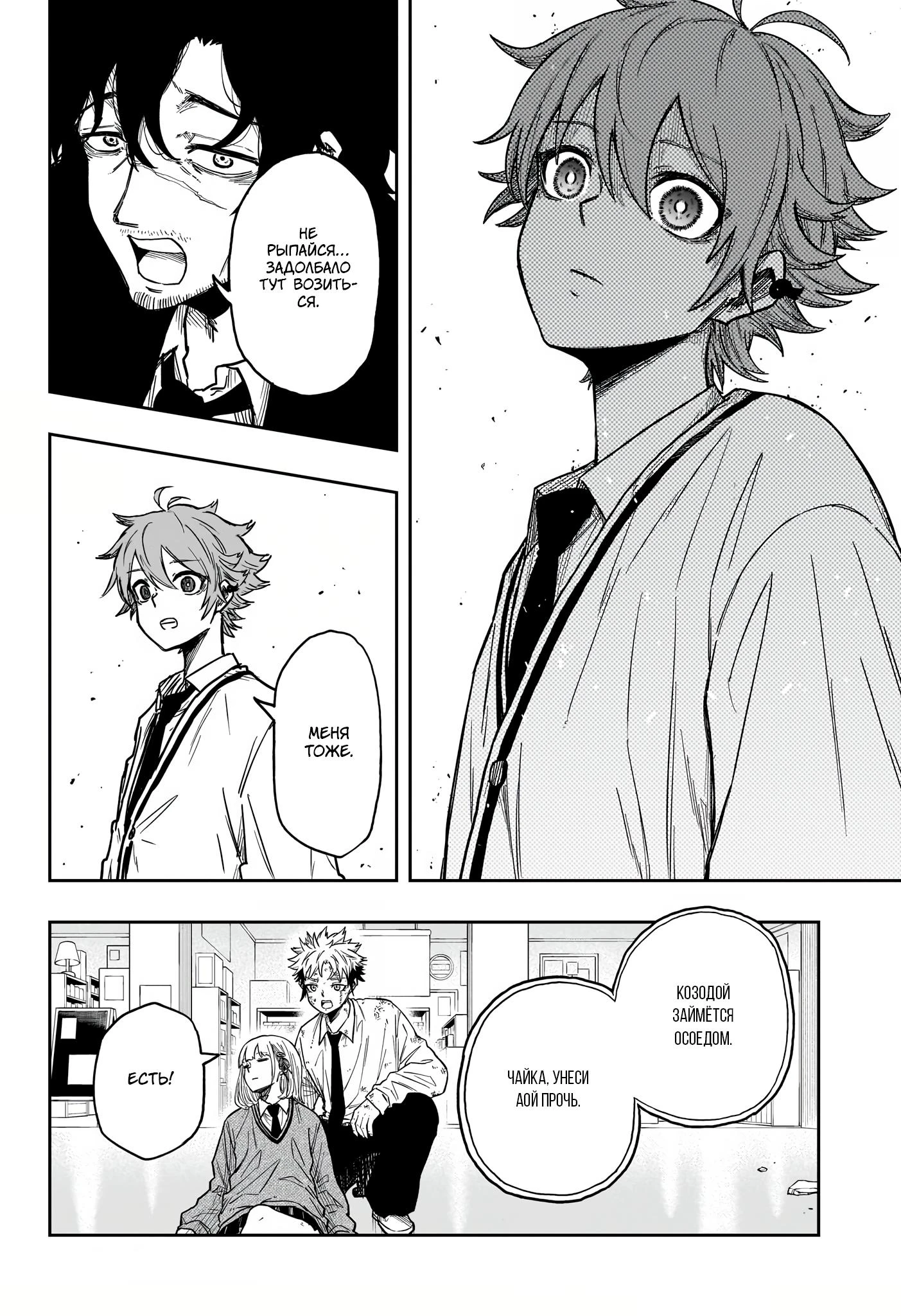 Read Шиноби под прикрытием Manga Online