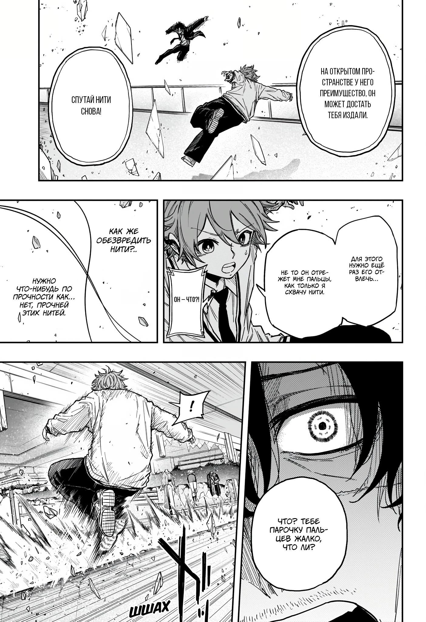 Read Шиноби под прикрытием Manga Online