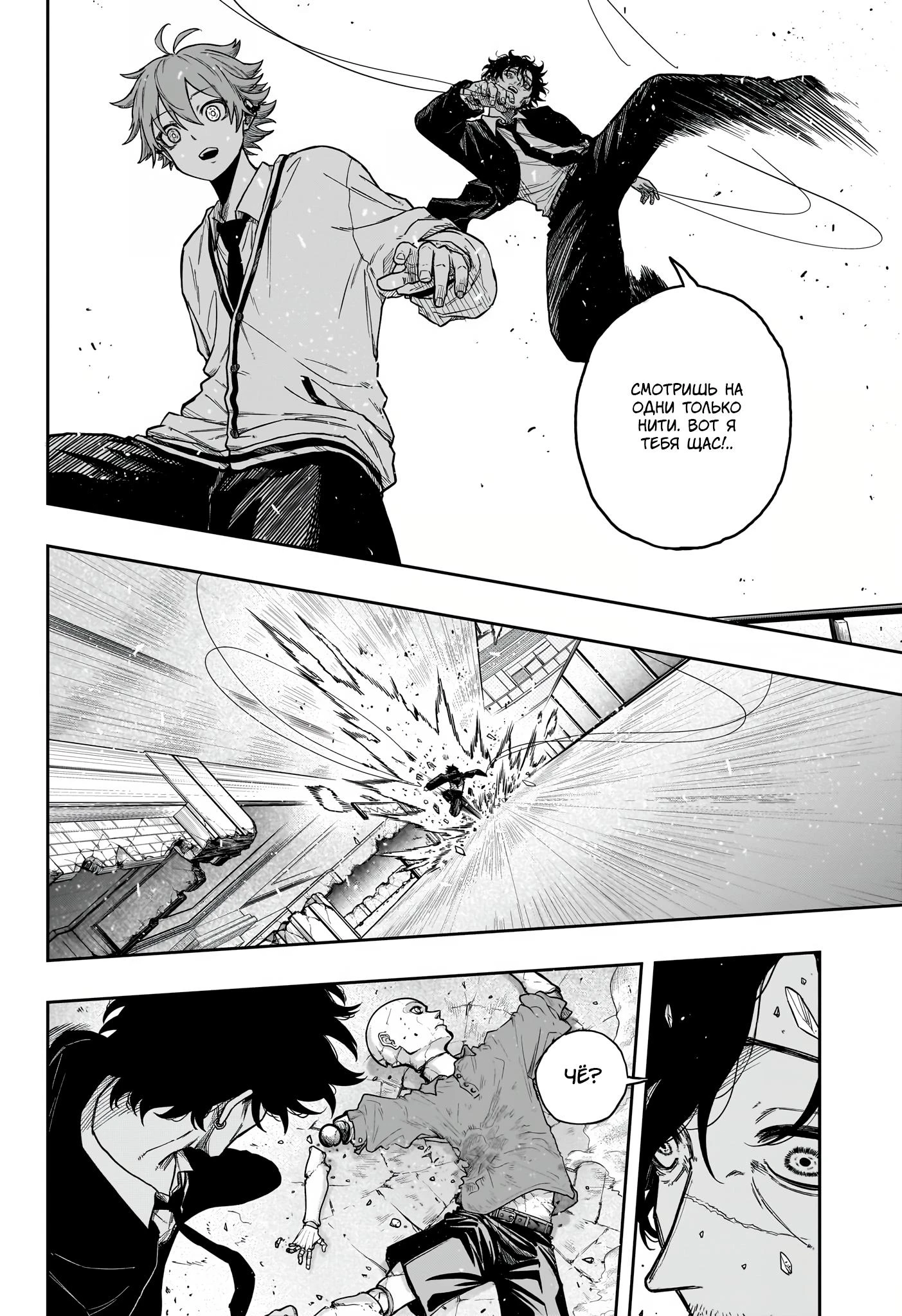 Read Шиноби под прикрытием Manga Online