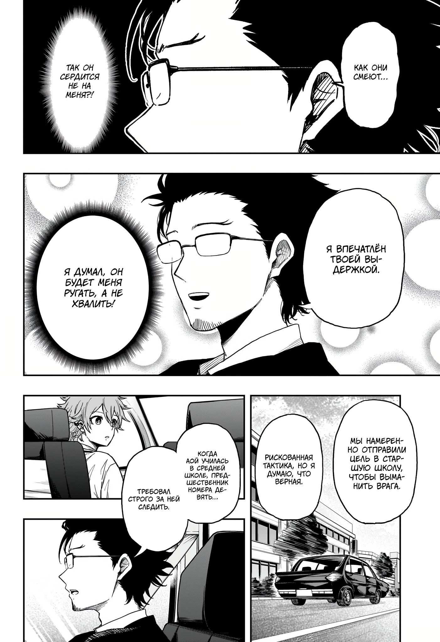 Read Шиноби под прикрытием Manga Online