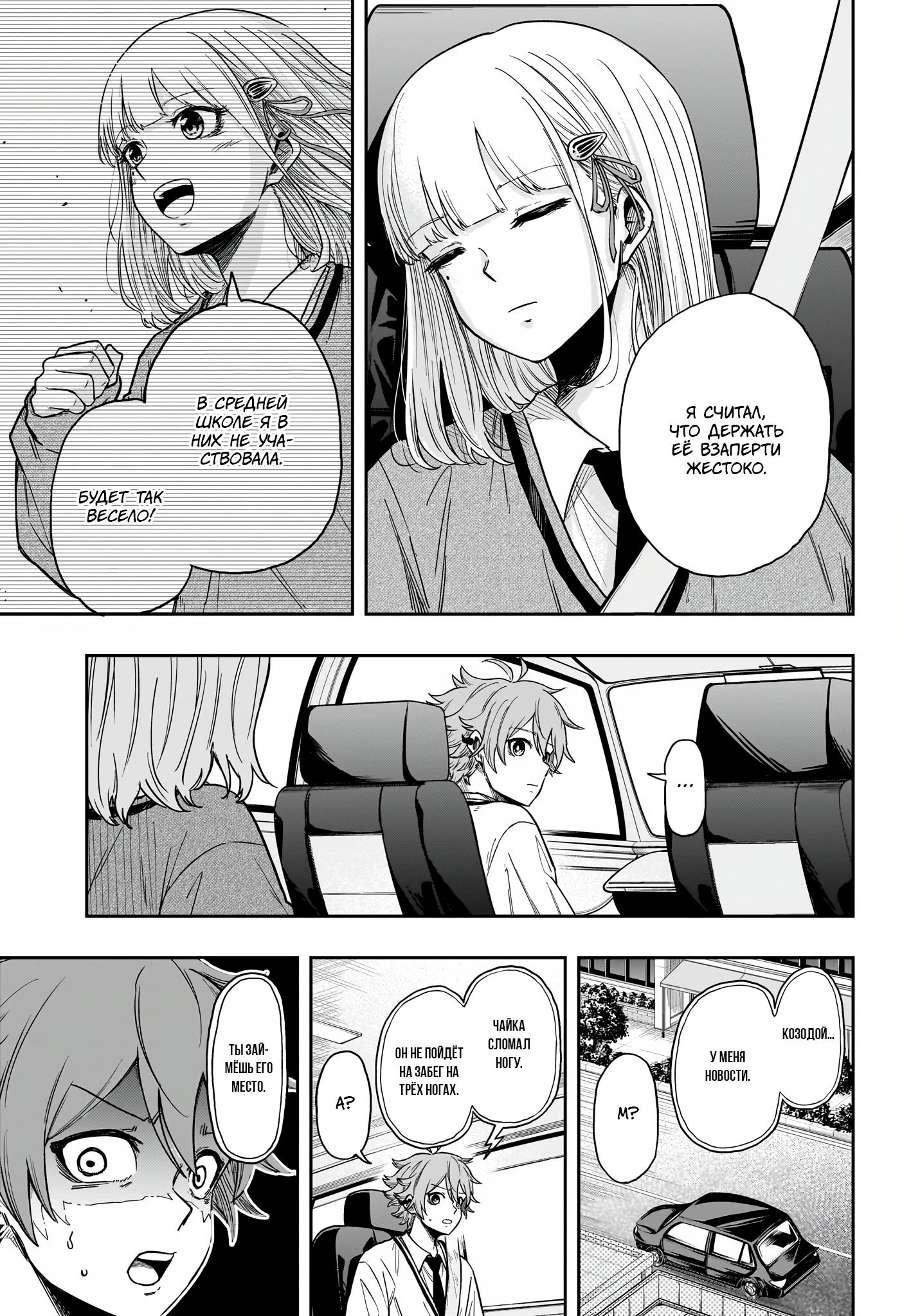 Read Шиноби под прикрытием Manga Online