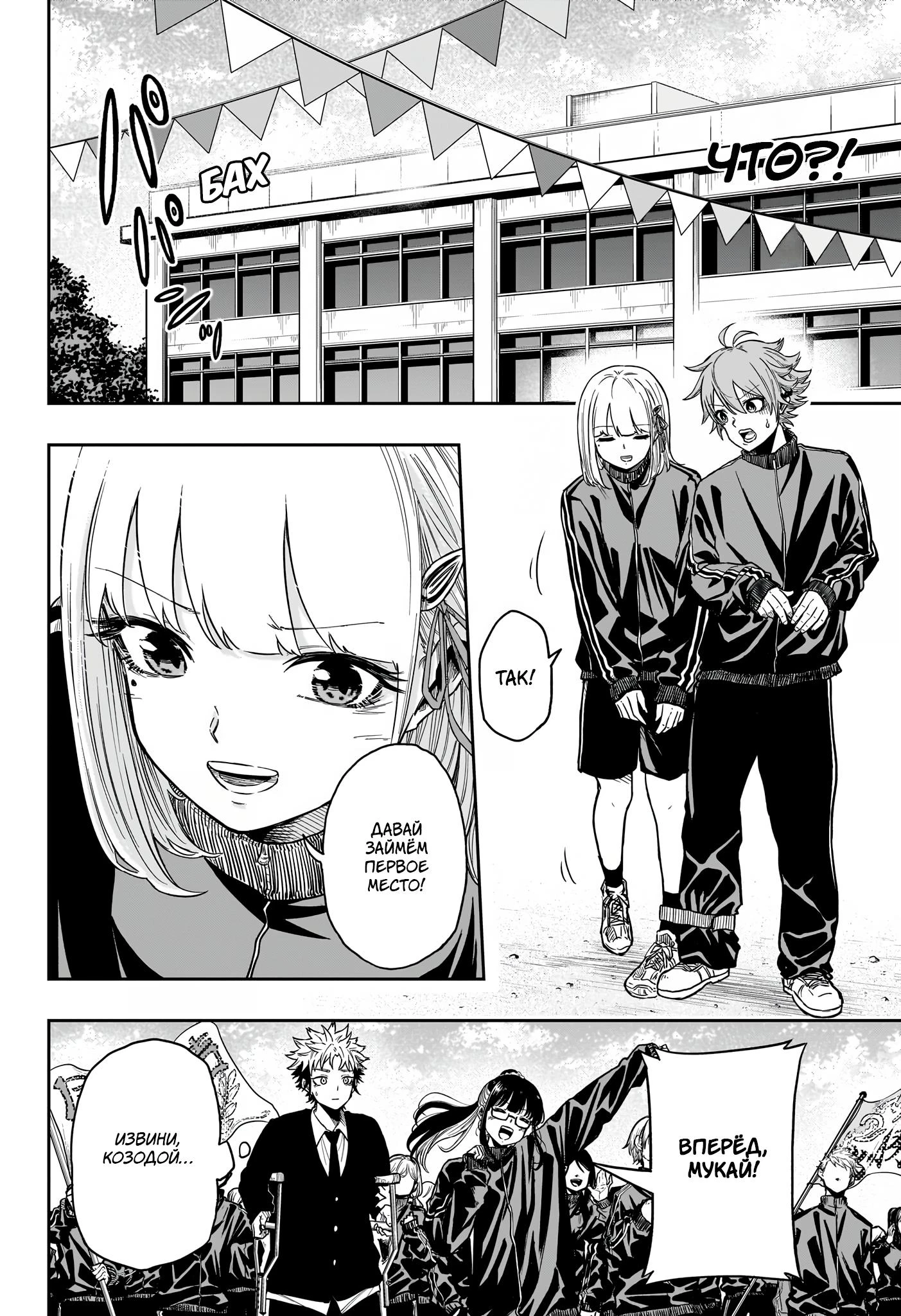 Read Шиноби под прикрытием Manga Online