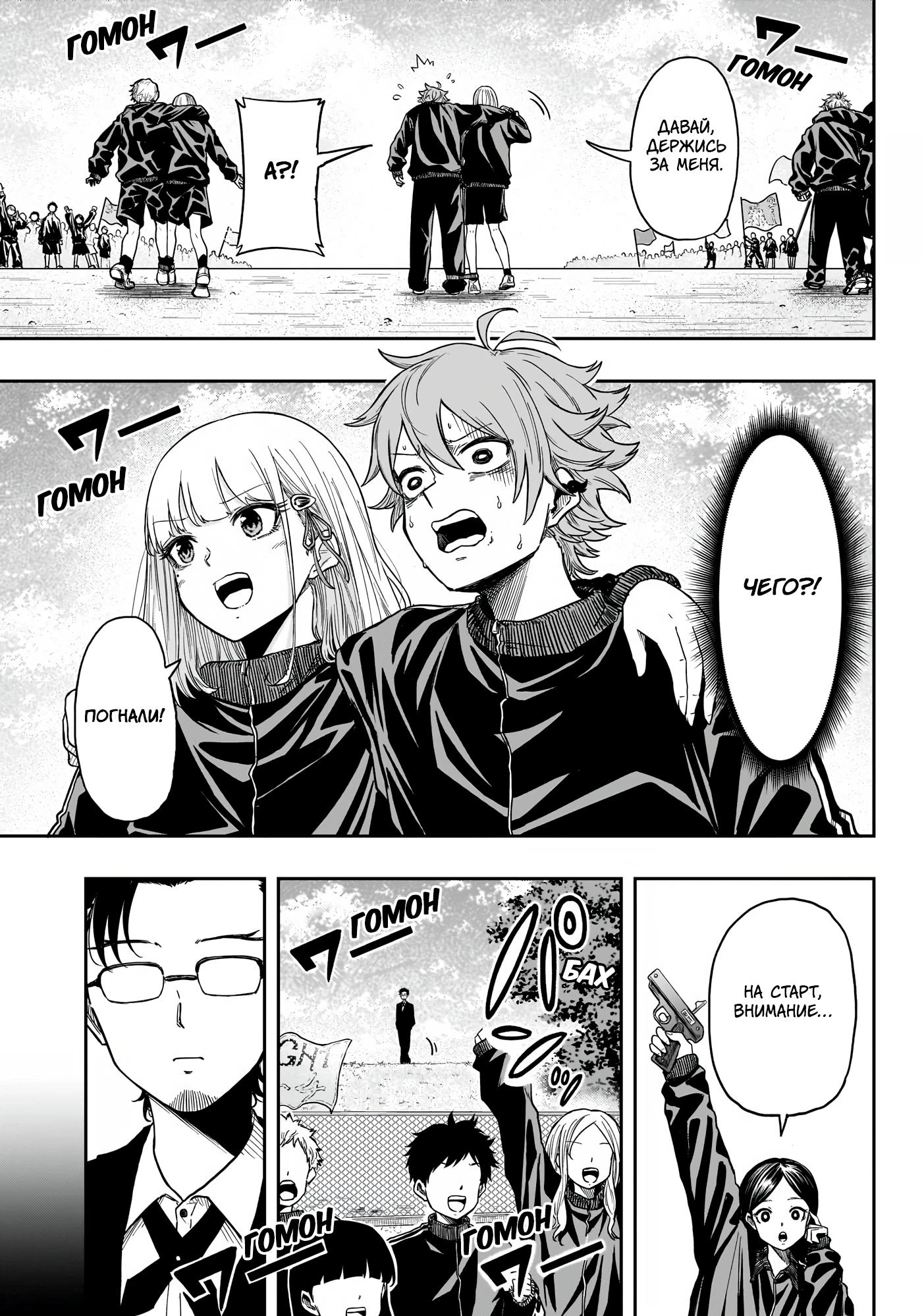 Read Шиноби под прикрытием Manga Online